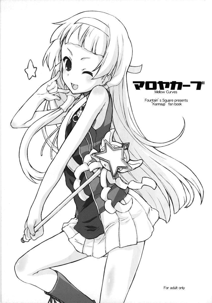 Mellow Curves page 1 full