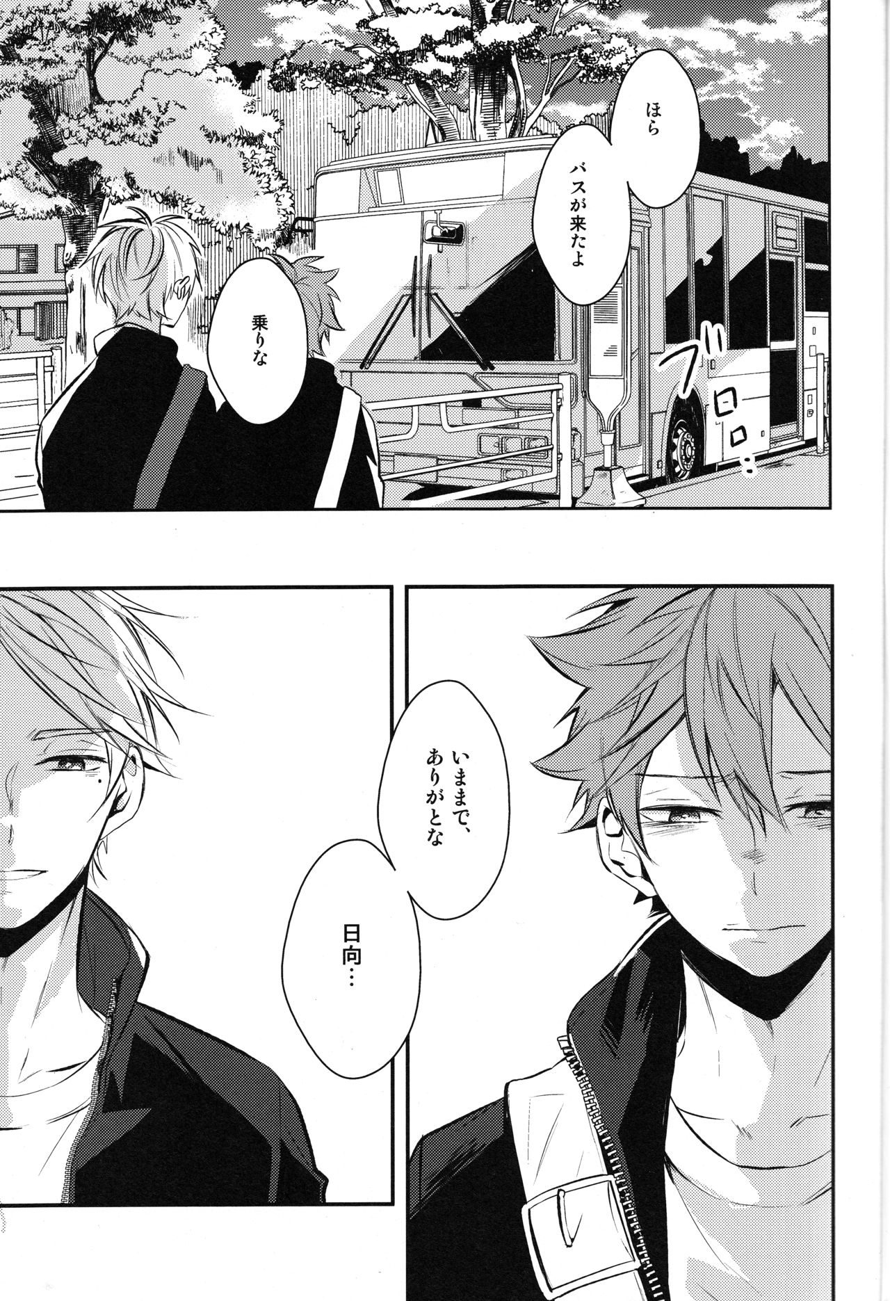 Onceagain Neveragain page 2 full