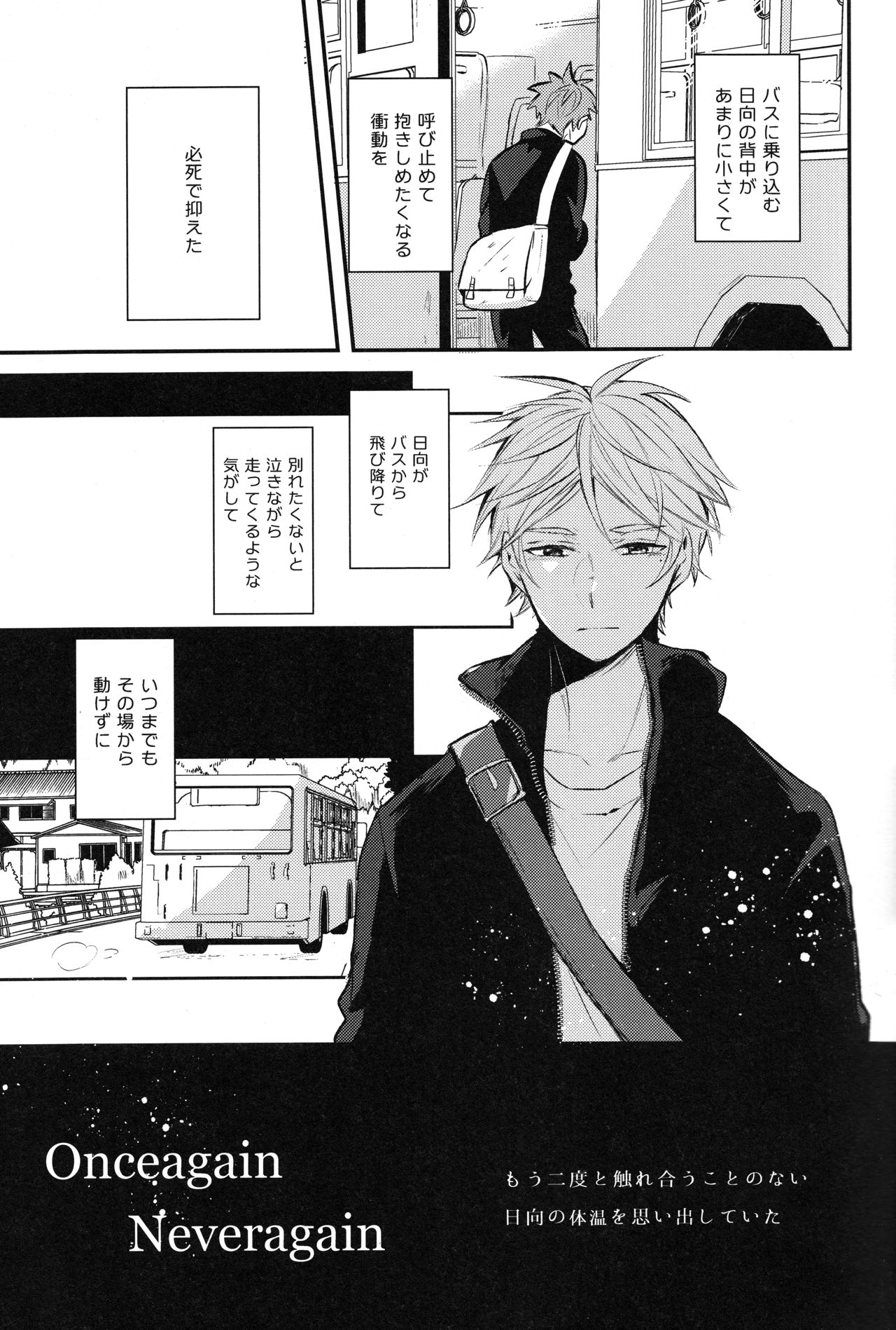 Onceagain Neveragain page 4 full