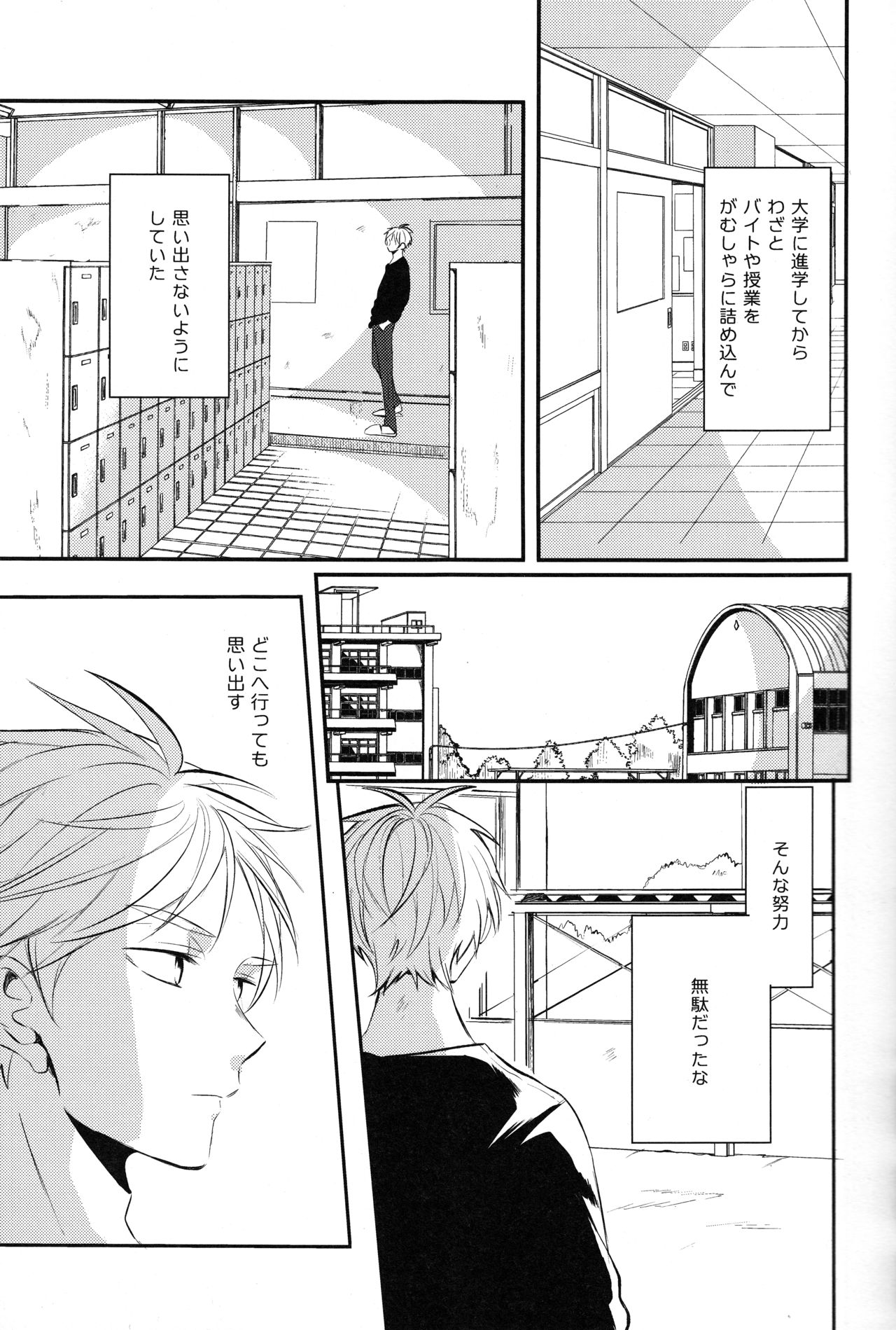 Onceagain Neveragain page 8 full