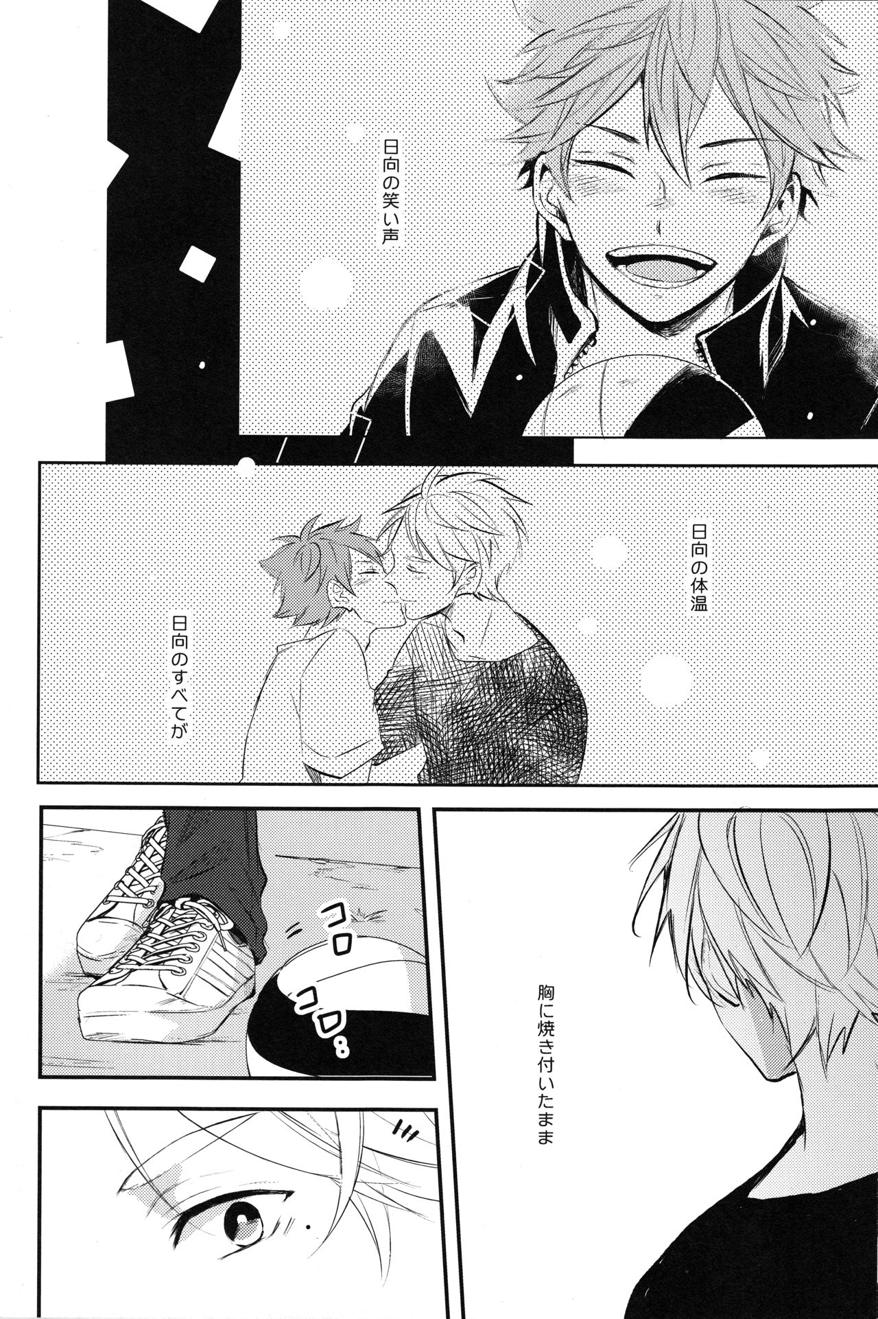 Onceagain Neveragain page 9 full