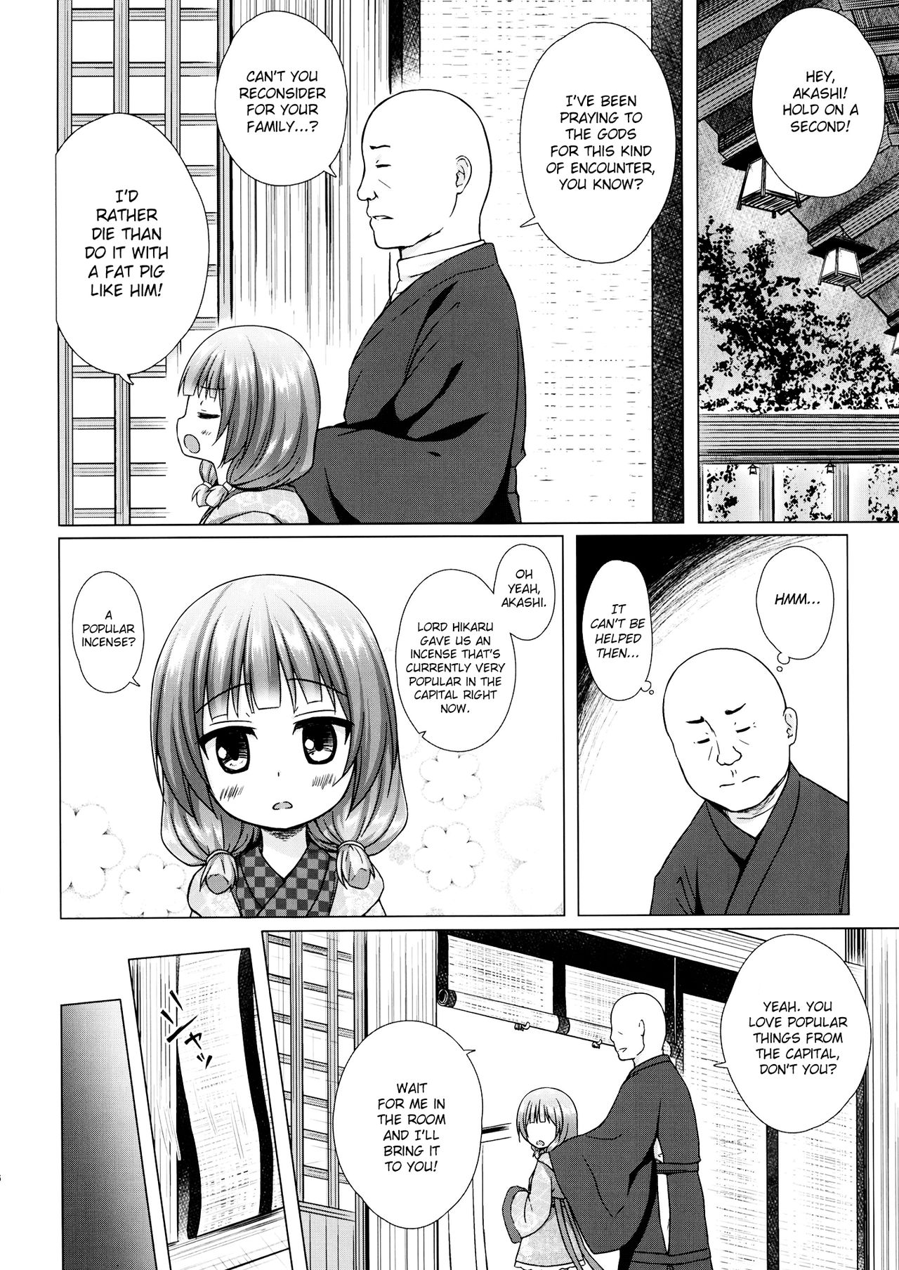 Hikari no Kimi no Saganaki Keikaku page 5 full