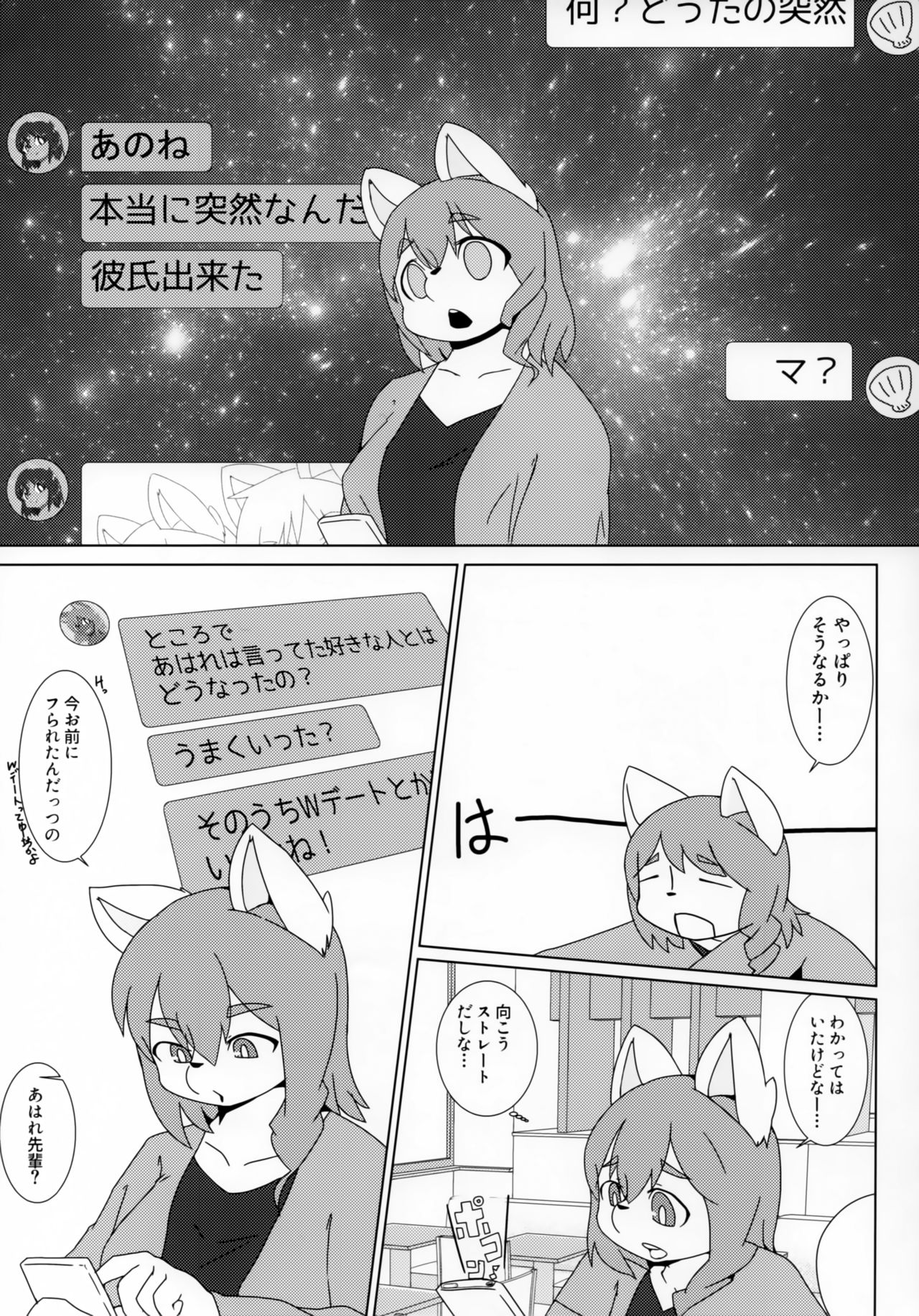 Shikousakugo trial and ... page 3 full