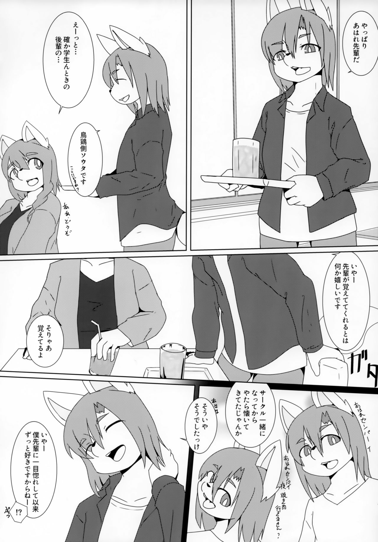 Shikousakugo trial and ... page 4 full