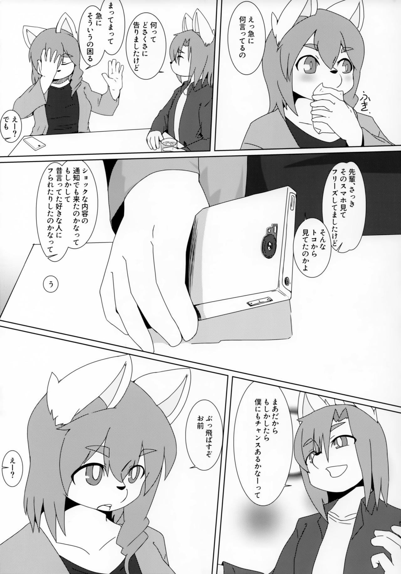 Shikousakugo trial and ... page 5 full