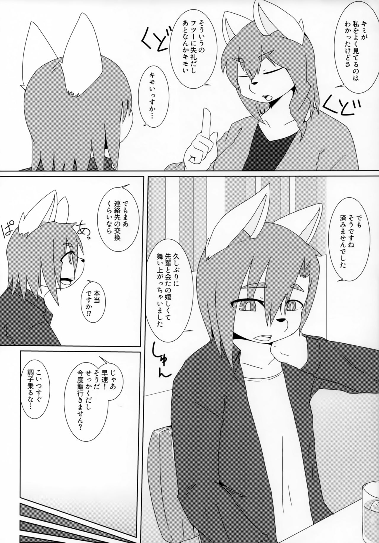 Shikousakugo trial and ... page 6 full