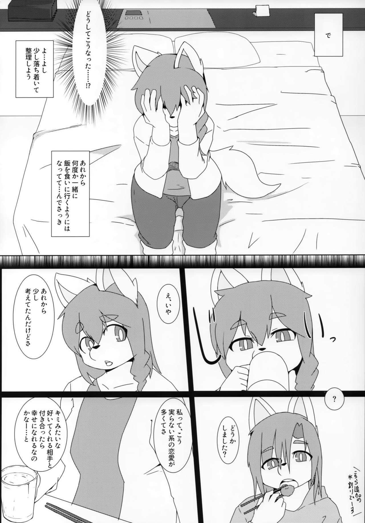 Shikousakugo trial and ... page 7 full