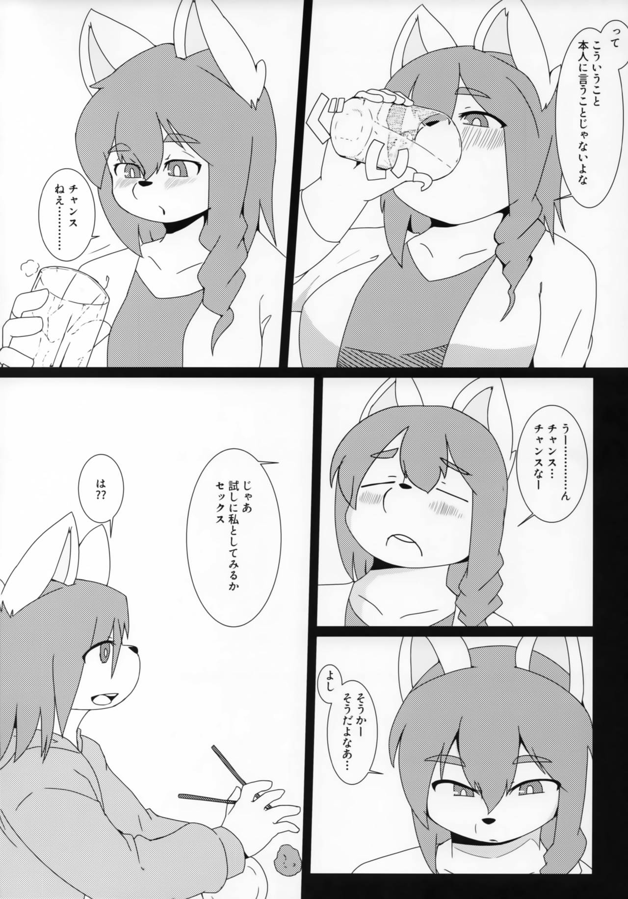 Shikousakugo trial and ... page 8 full