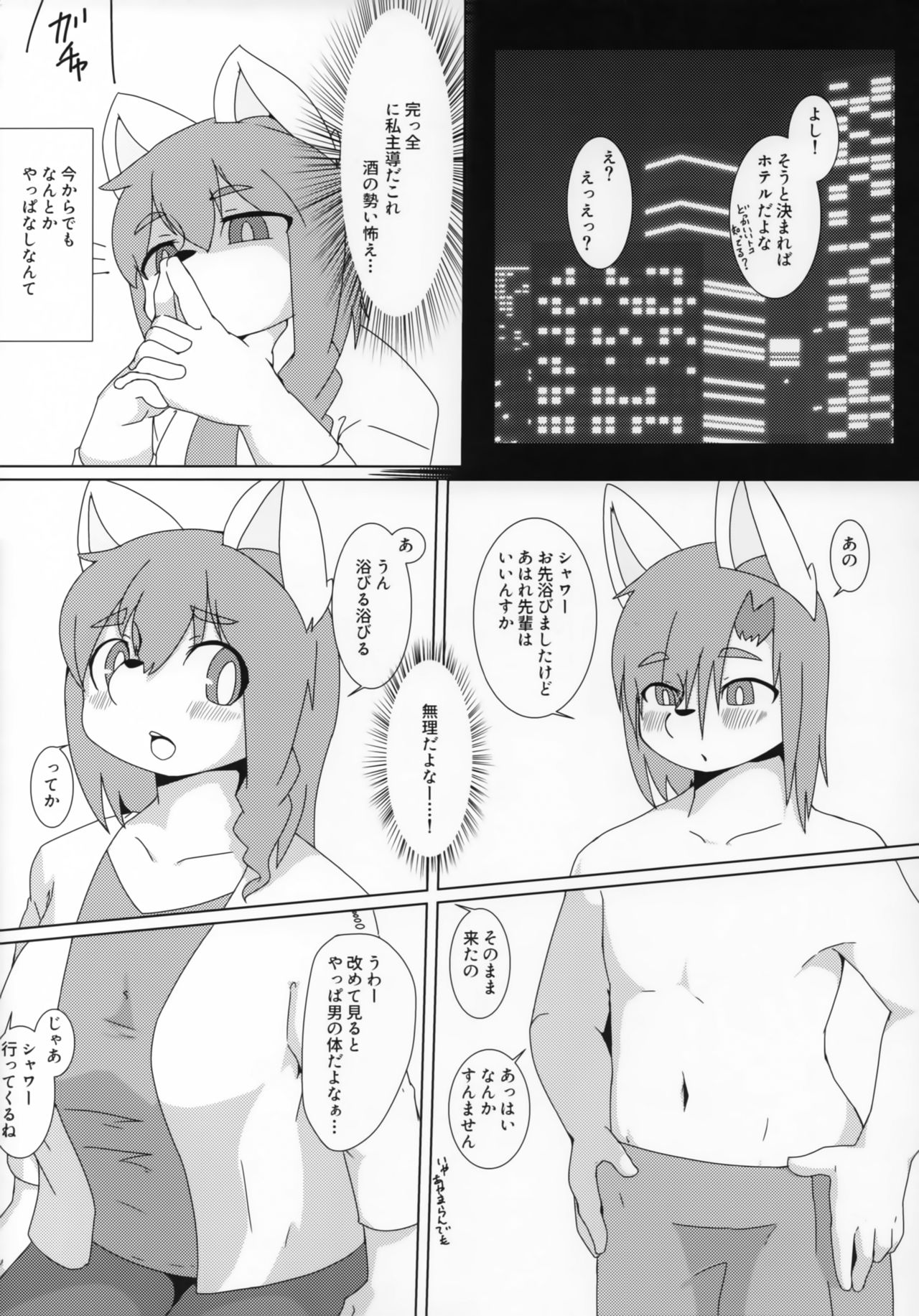 Shikousakugo trial and ... page 9 full