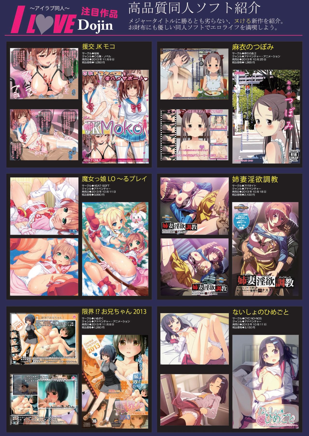 月刊めろメロ 2013年11月号 page 8 full