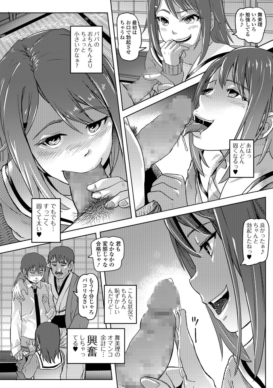 COMIC Mate Legend Vol. 26 2019-04 page 10 full