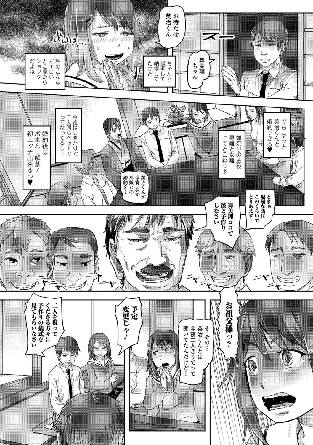 COMIC Mate Legend Vol. 26 2019-04 page 8 full