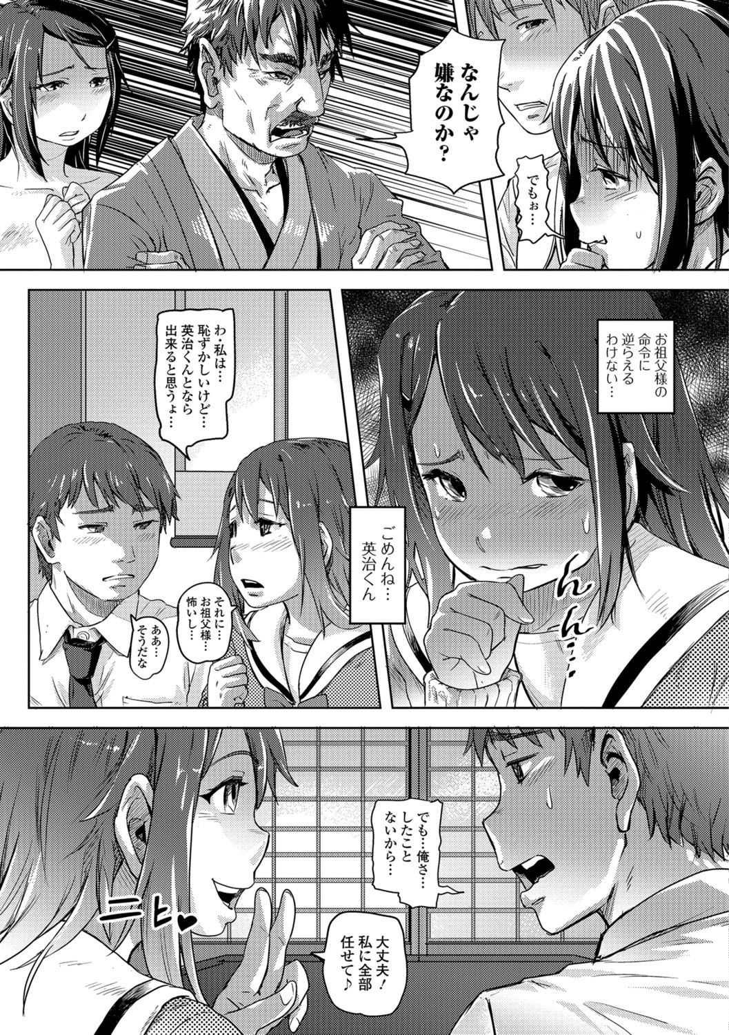 COMIC Mate Legend Vol. 26 2019-04 page 9 full