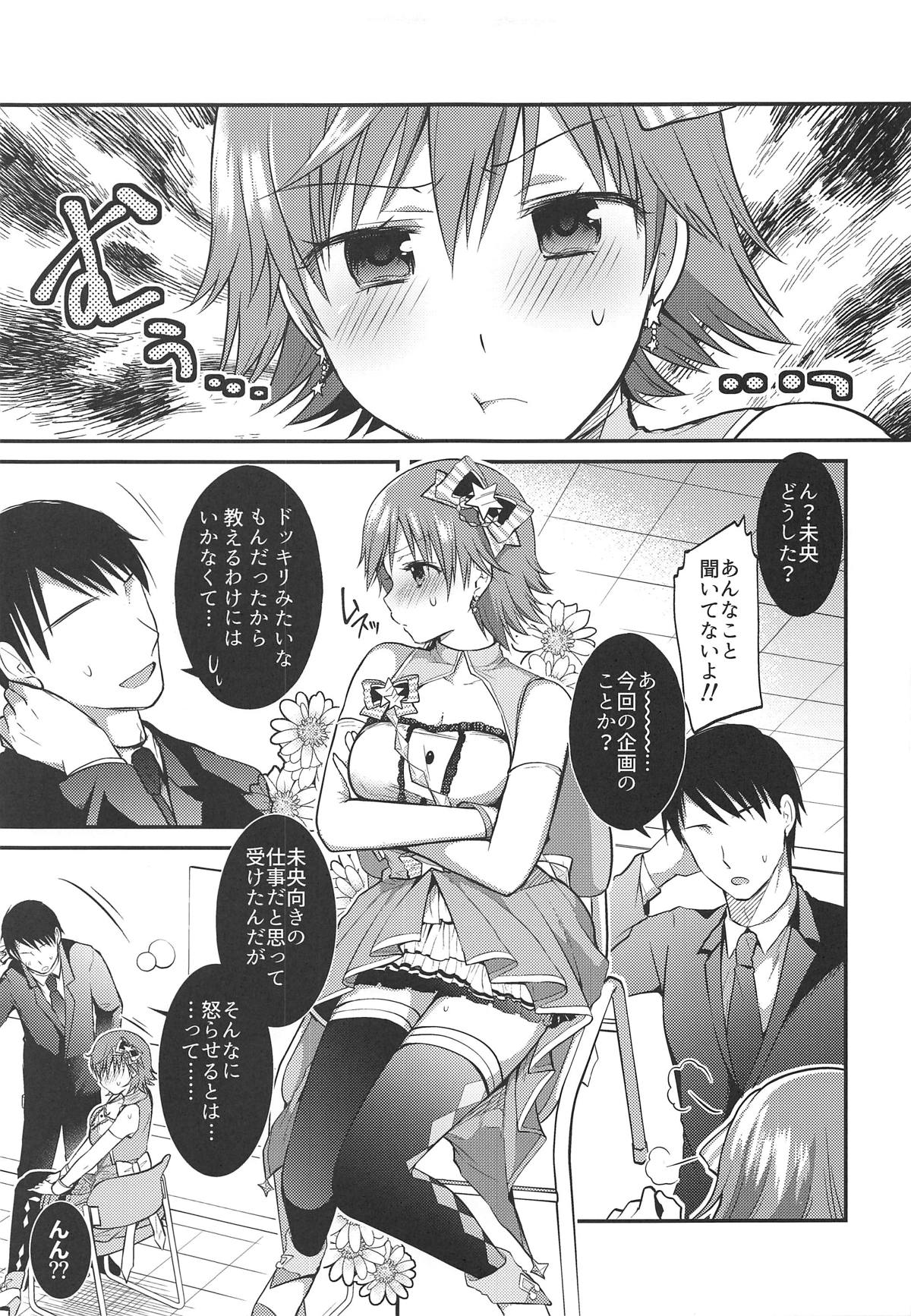 Mio-chan to Icha Love Kusuguri Ecchi 2 page 4 full