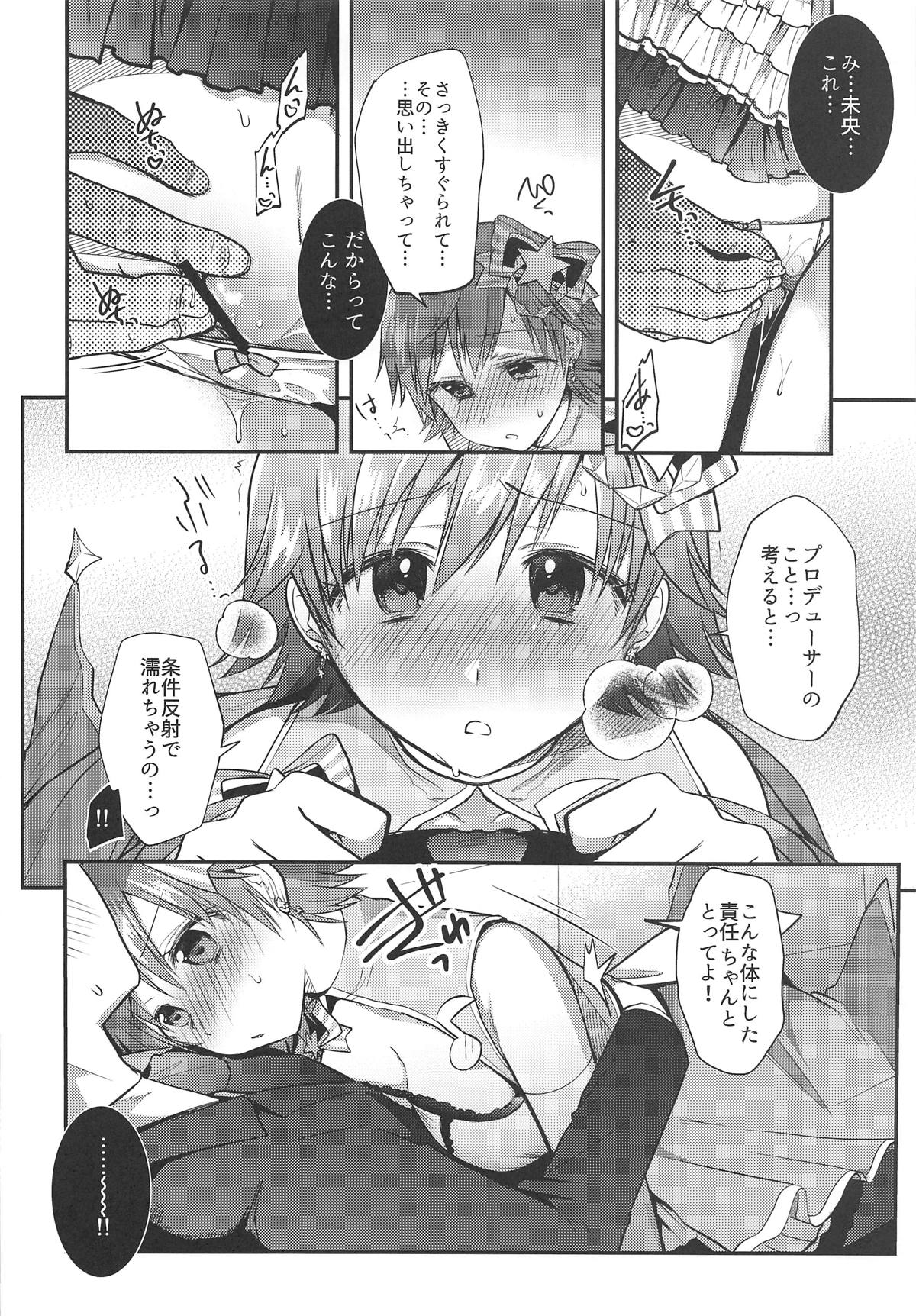 Mio-chan to Icha Love Kusuguri Ecchi 2 page 7 full