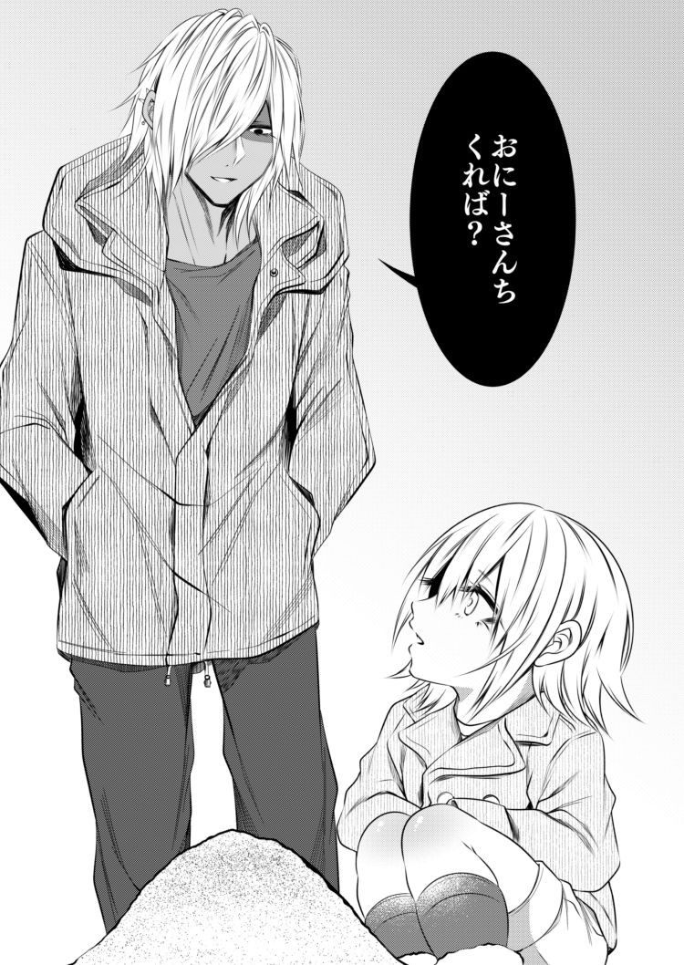 kinjou no danchi ni sunderu abunai oniisan to iitoko no obocchan shotta no hattofuru kouyuuroku page 8 full