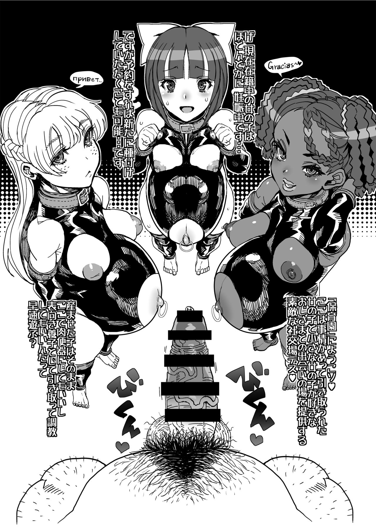 2018 Fuyu Copy page 2 full