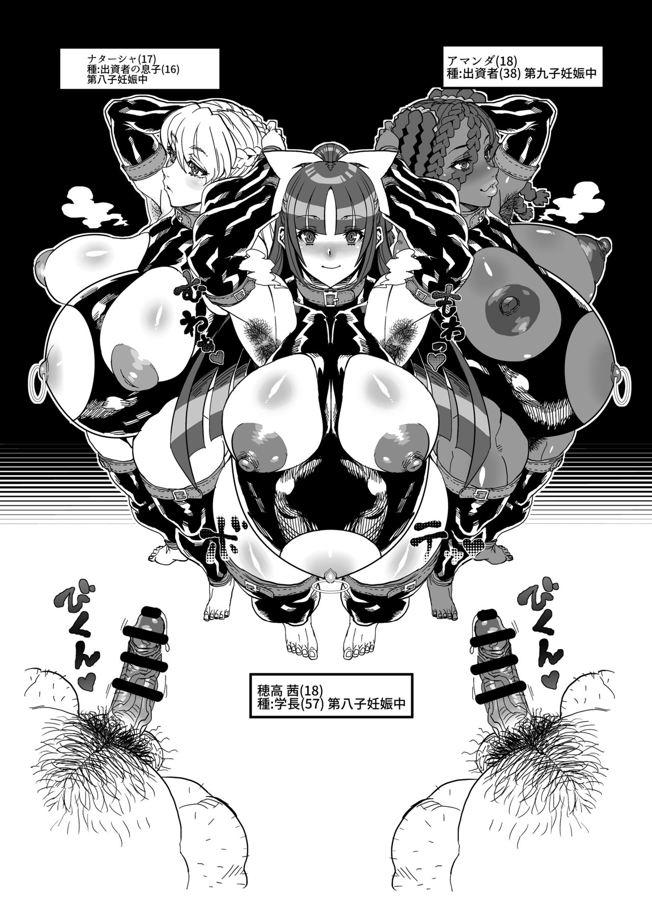 2018 Fuyu Copy page 6 full