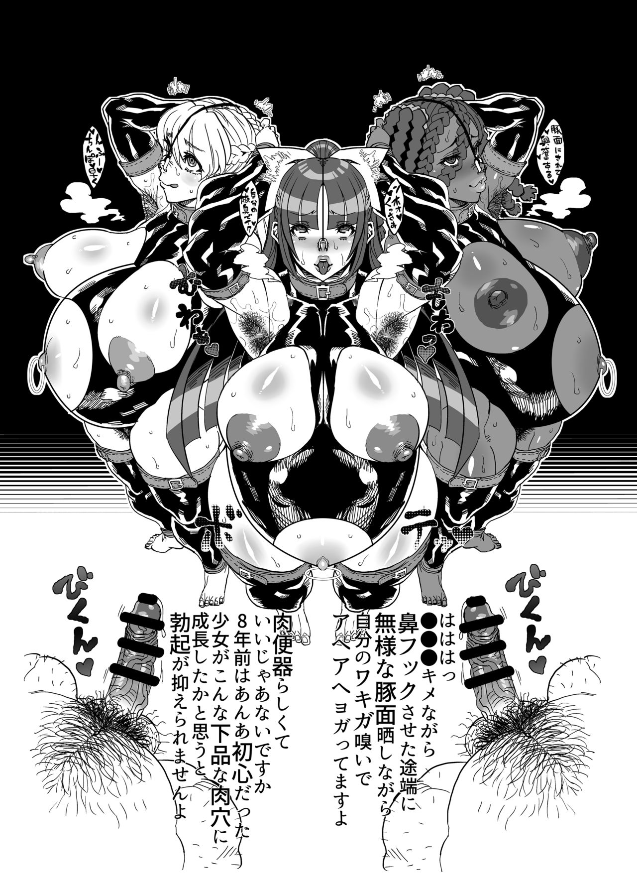 2018 Fuyu Copy page 7 full