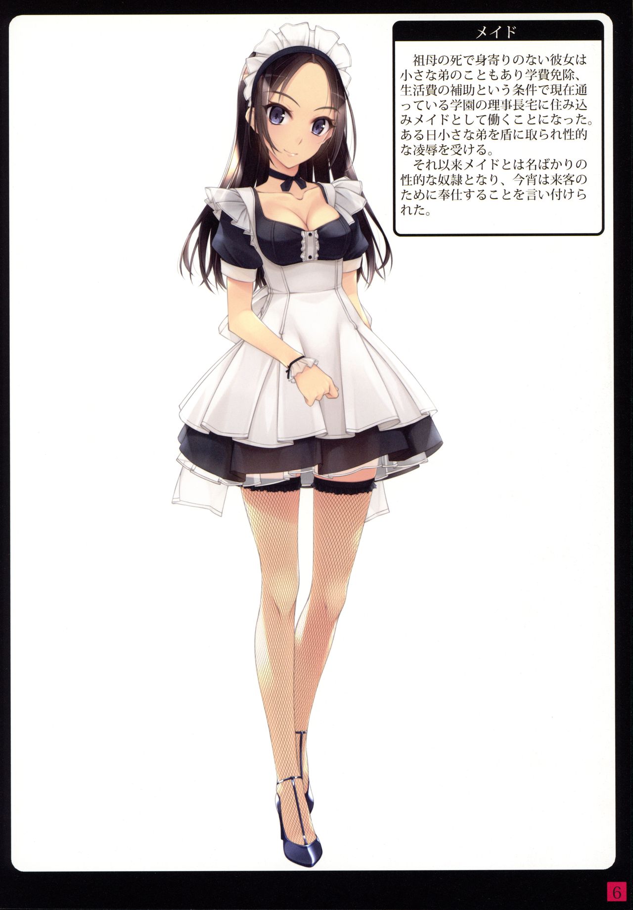 Shoujoutachiwa Shibarareru. 2 page 5 full