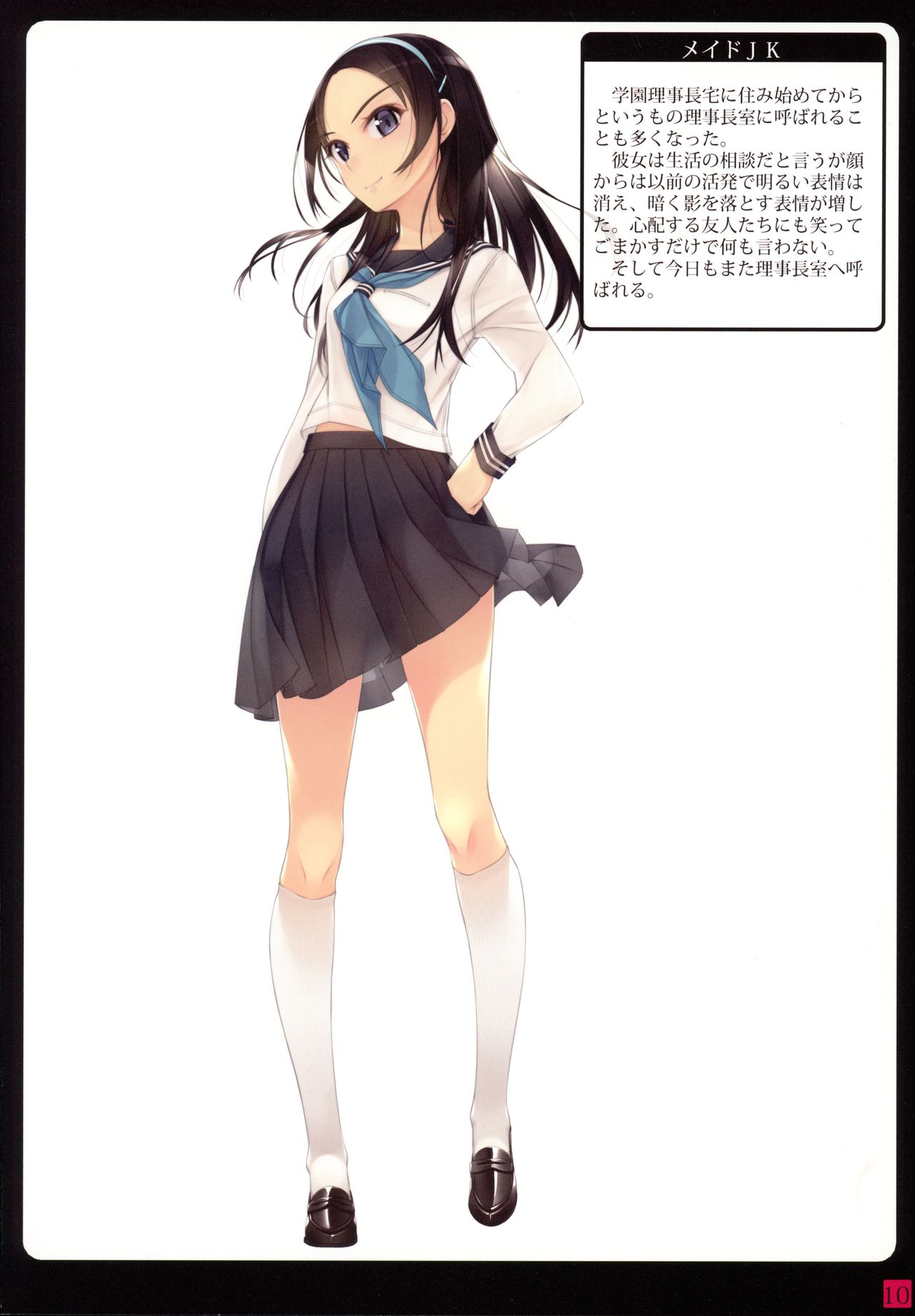 Shoujoutachiwa Shibarareru. 2 page 9 full