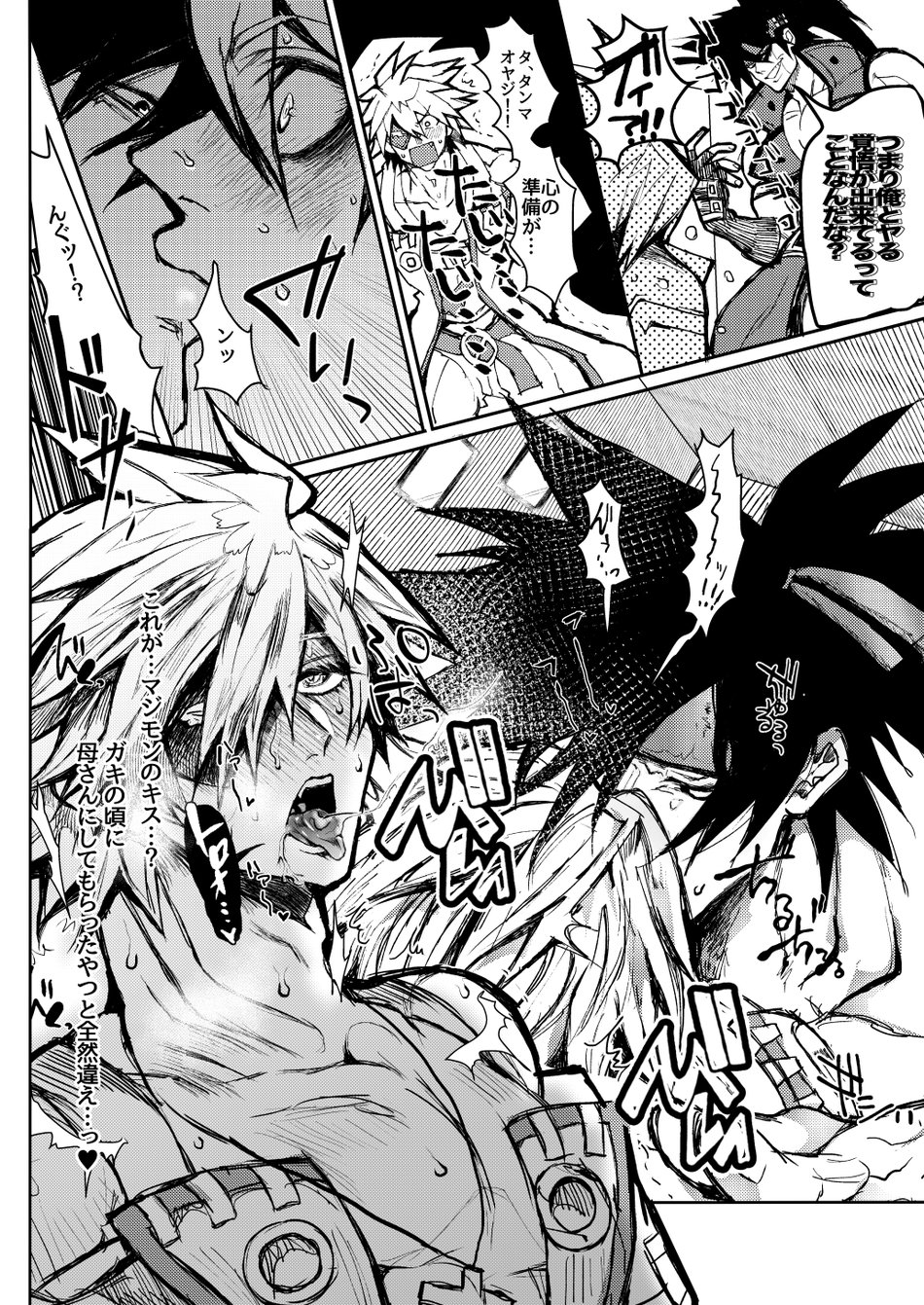 GEAR Kouryaku Hon X-NOMIND page 7 full