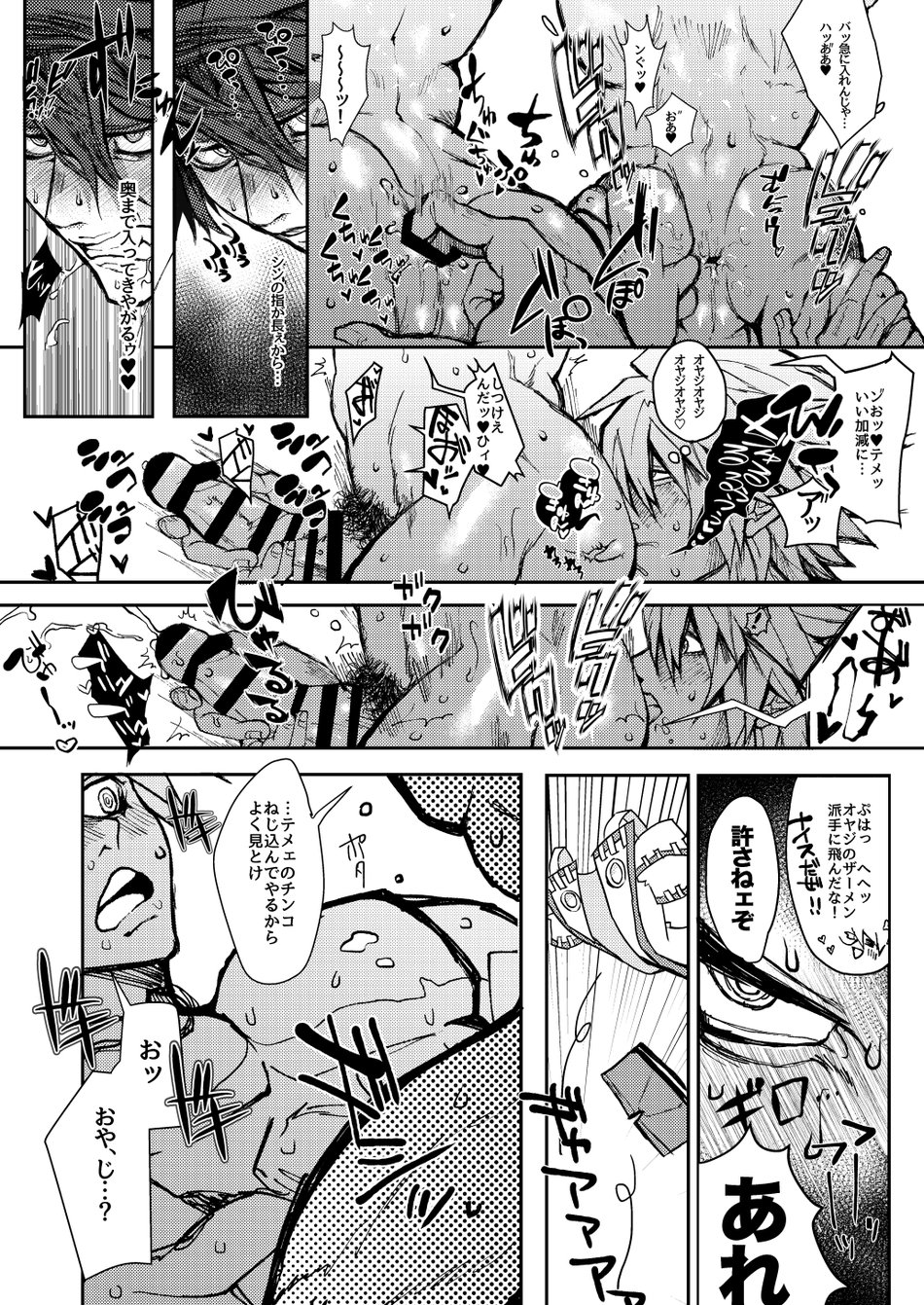 GEAR Kouryaku Hon X-NOMIND page 9 full
