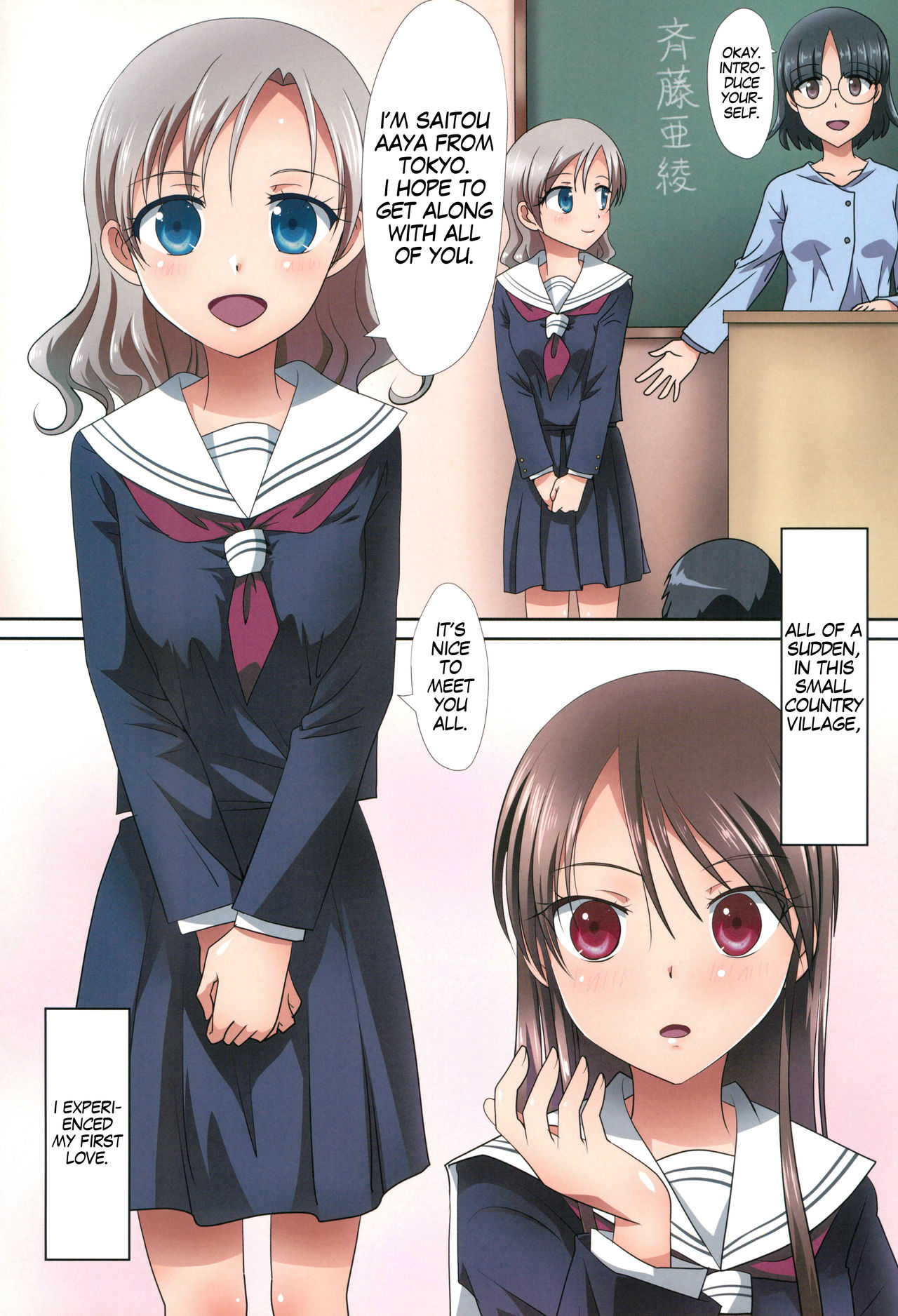 Kuttsukiboshi -Shouwa Ecchi- page 3 full