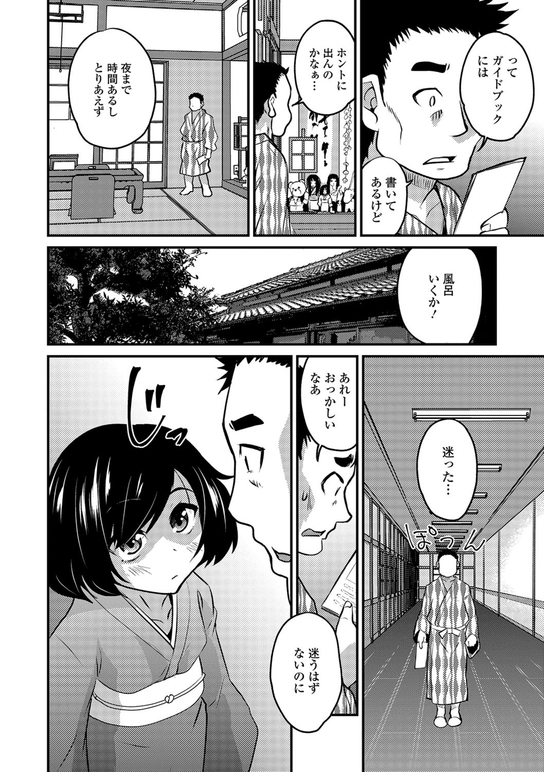 Gekkan Web Otoko no Ko-llection! S Vol. 40 page 4 full