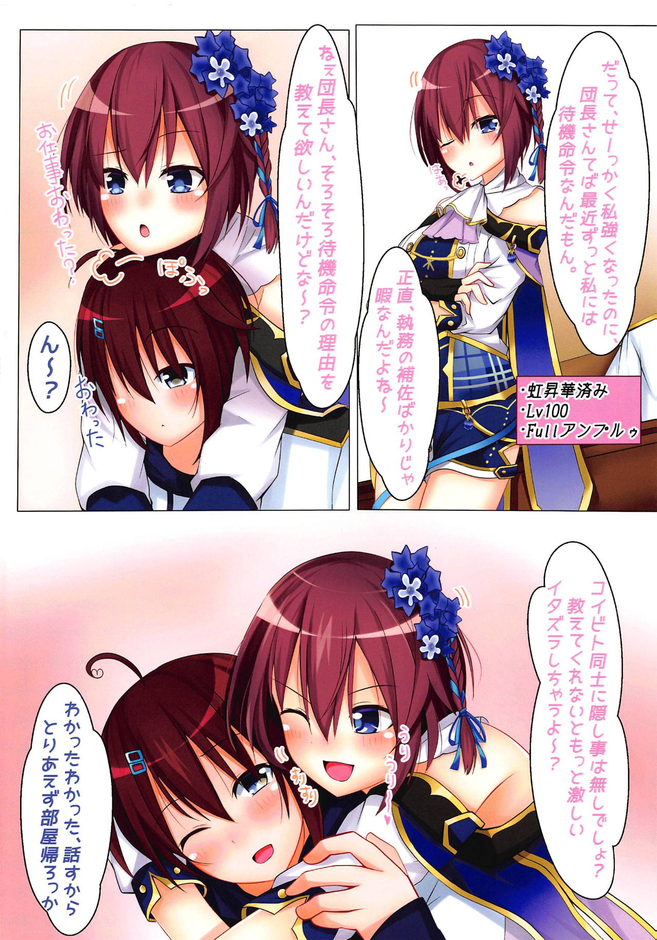 Itazura na Koibito page 4 full