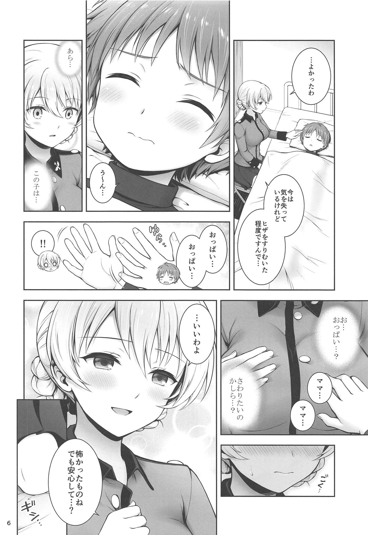 Darjeeling no Koi Kango page 6 full