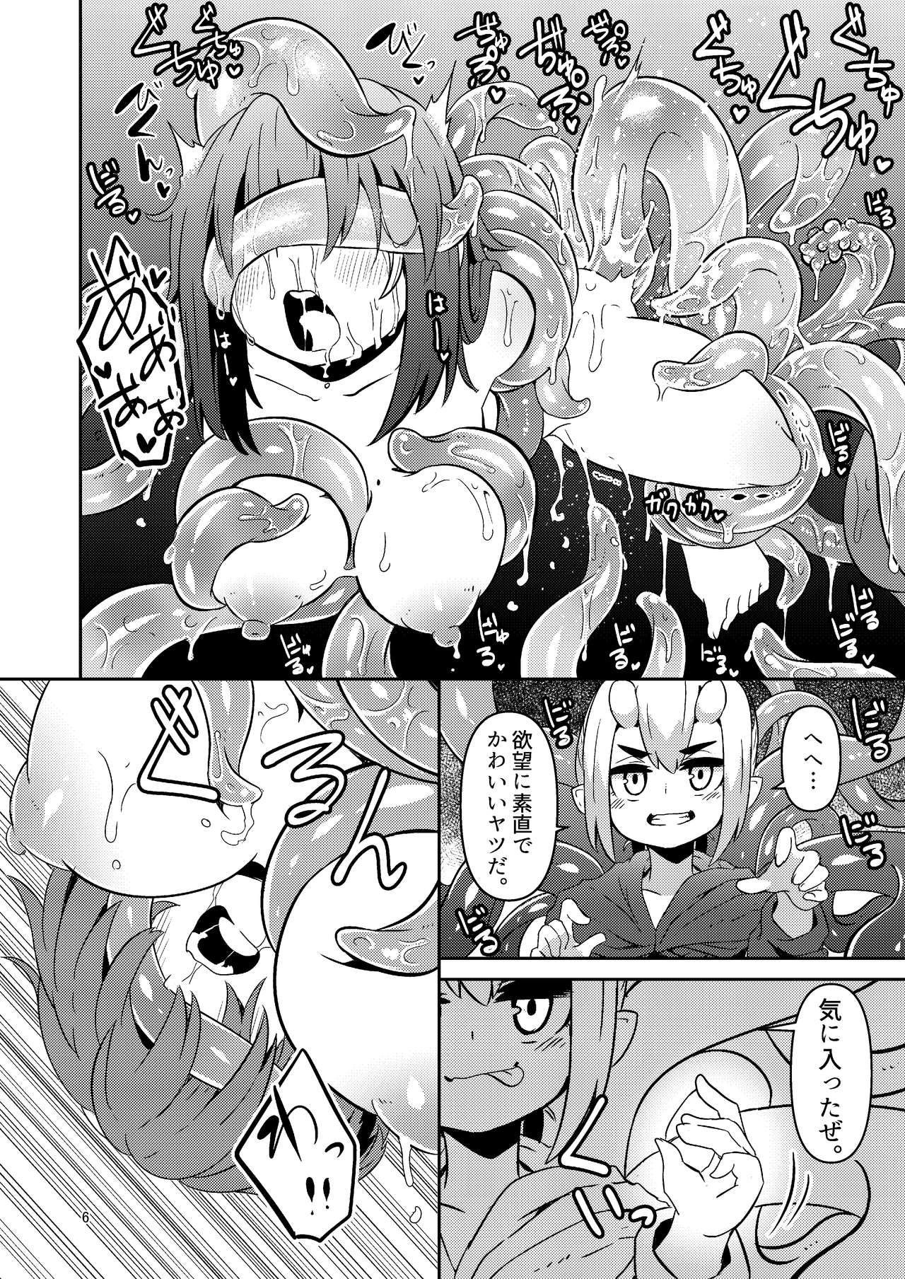 Shokushu Uri no Cult 3 page 6 full