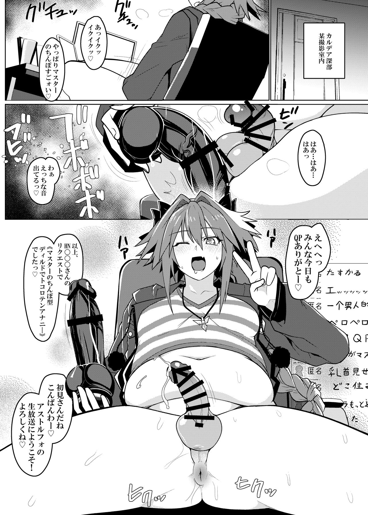 Funi Funi Order + Omake page 2 full