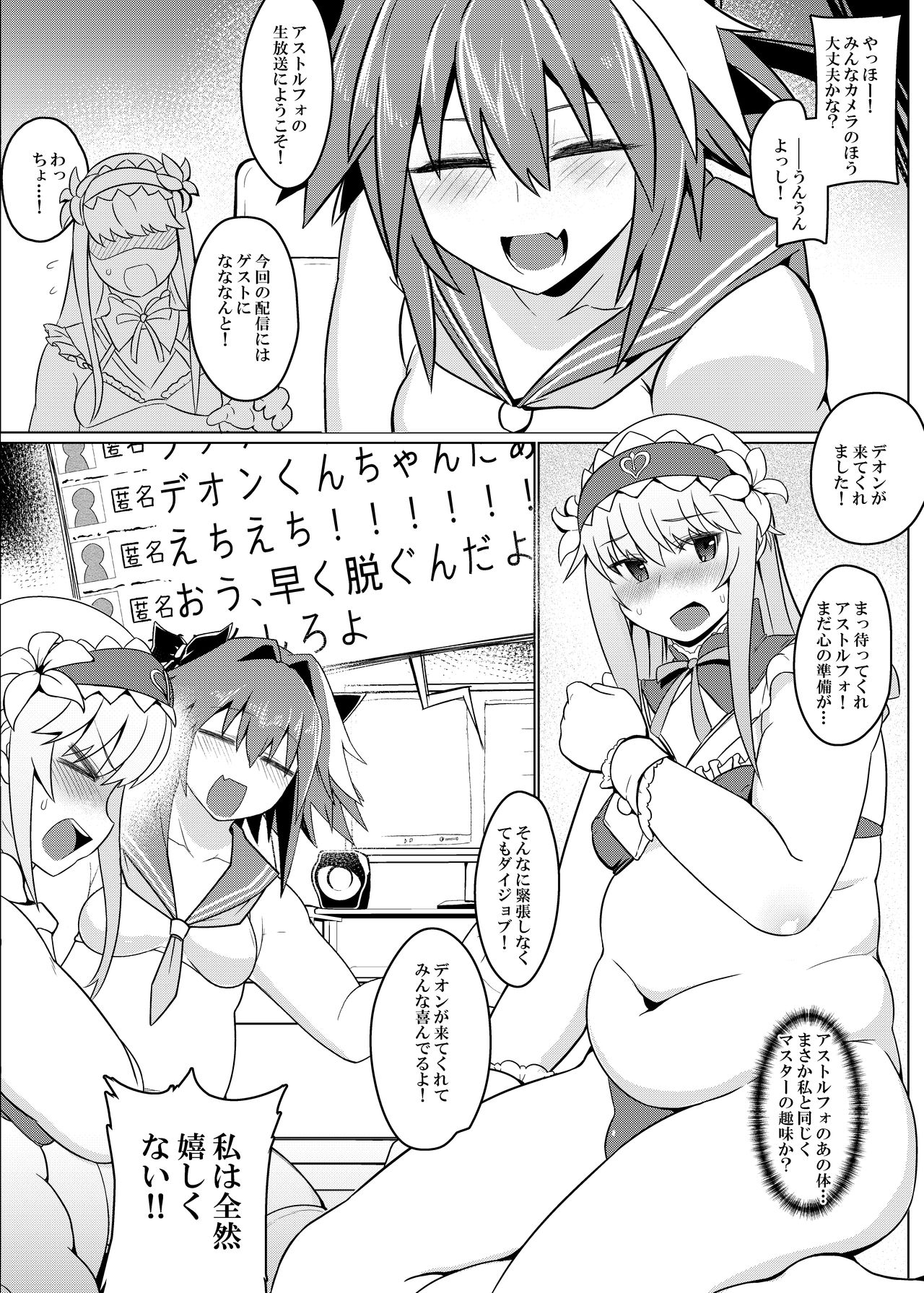 Funi Funi Order + Omake page 9 full