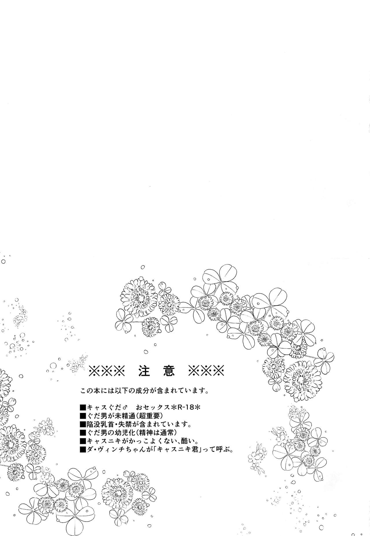 Chiisana Master wa Suki desu ka page 2 full