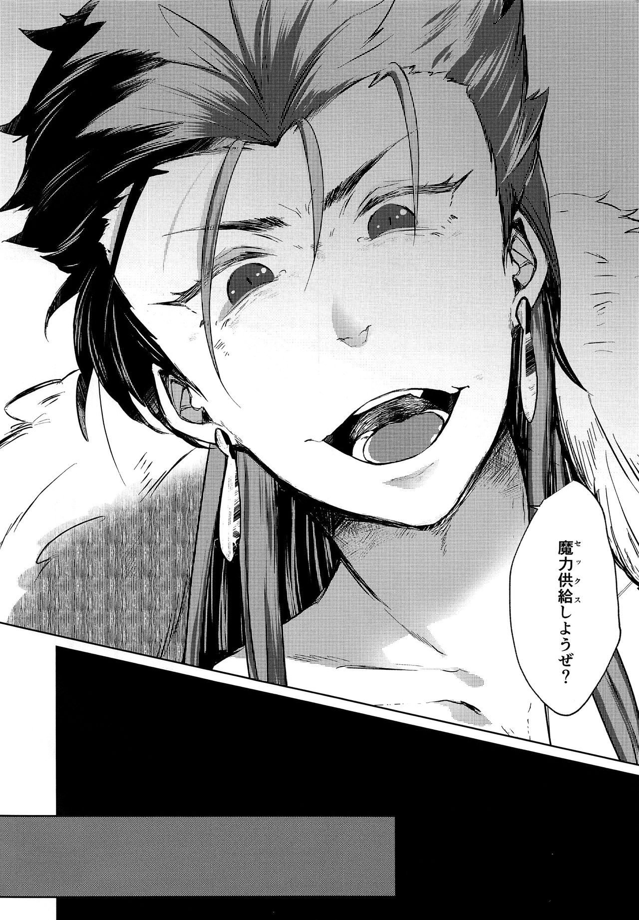 Chiisana Master wa Suki desu ka page 9 full