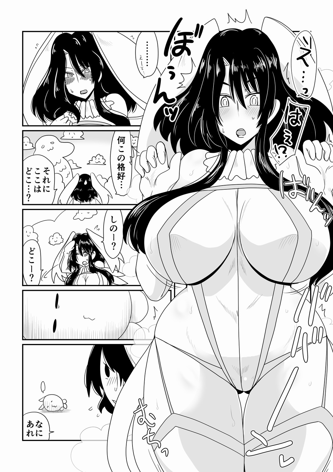 Mahou Shoujo Sayuri page 3 full