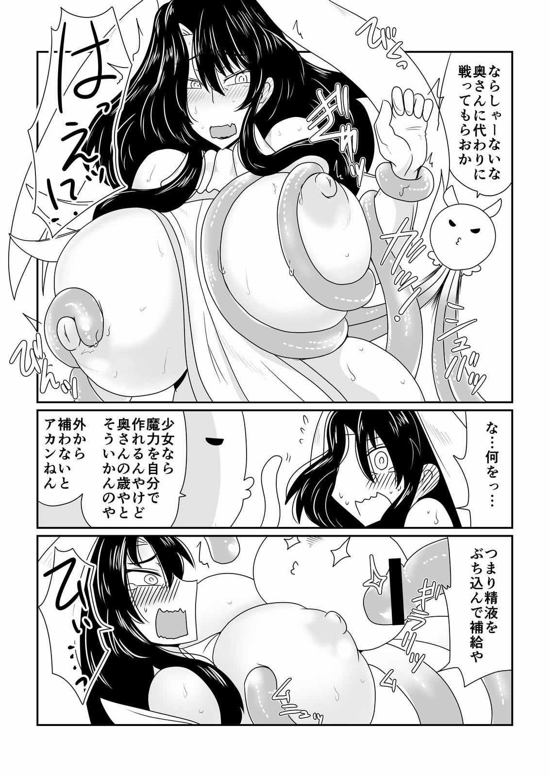 Mahou Shoujo Sayuri page 5 full