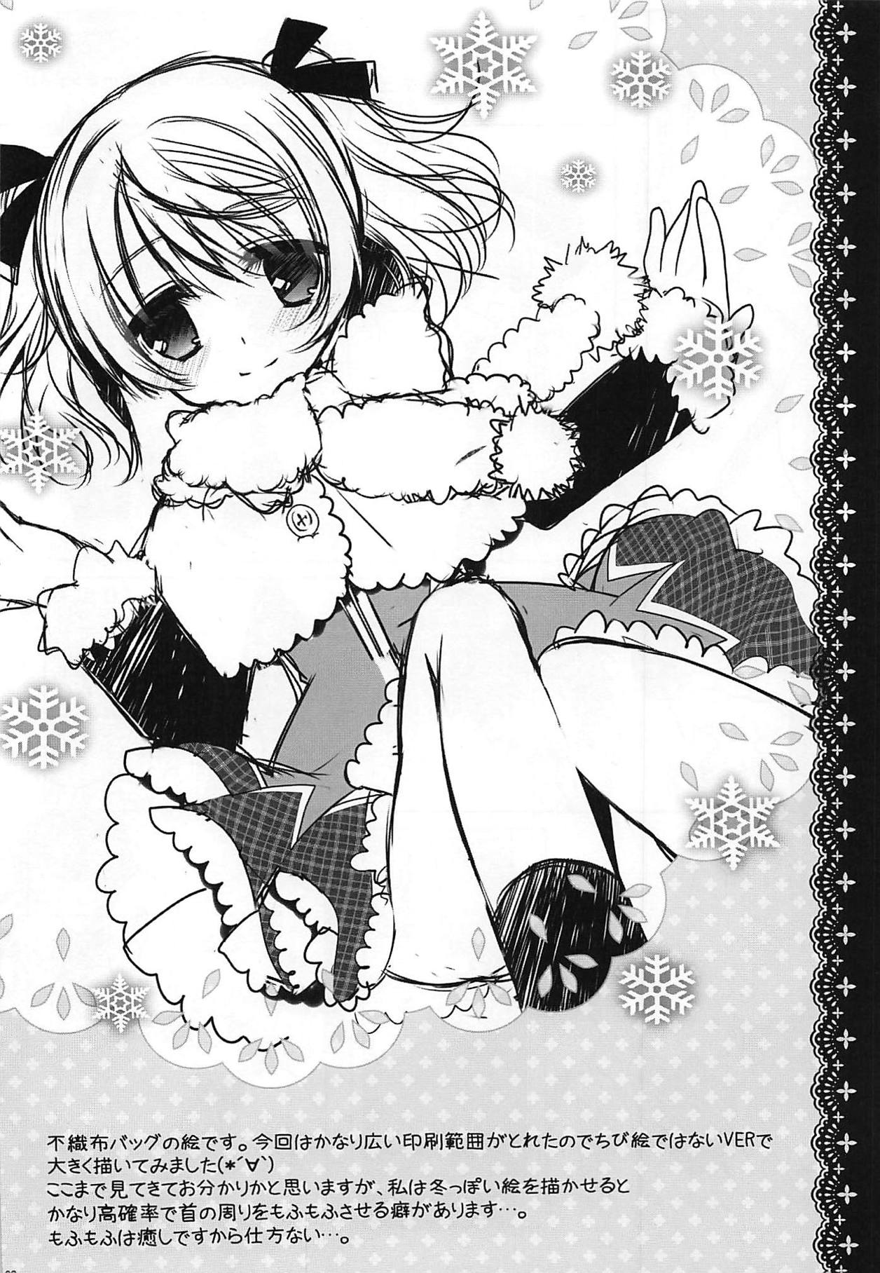 Honjitsu no Otooshi in C83 page 10 full