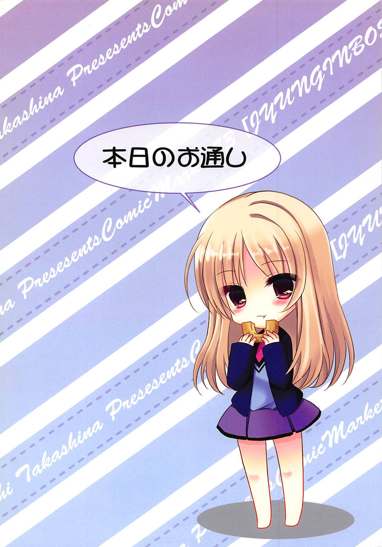 Honjitsu no Otooshi in C83 page 2 full