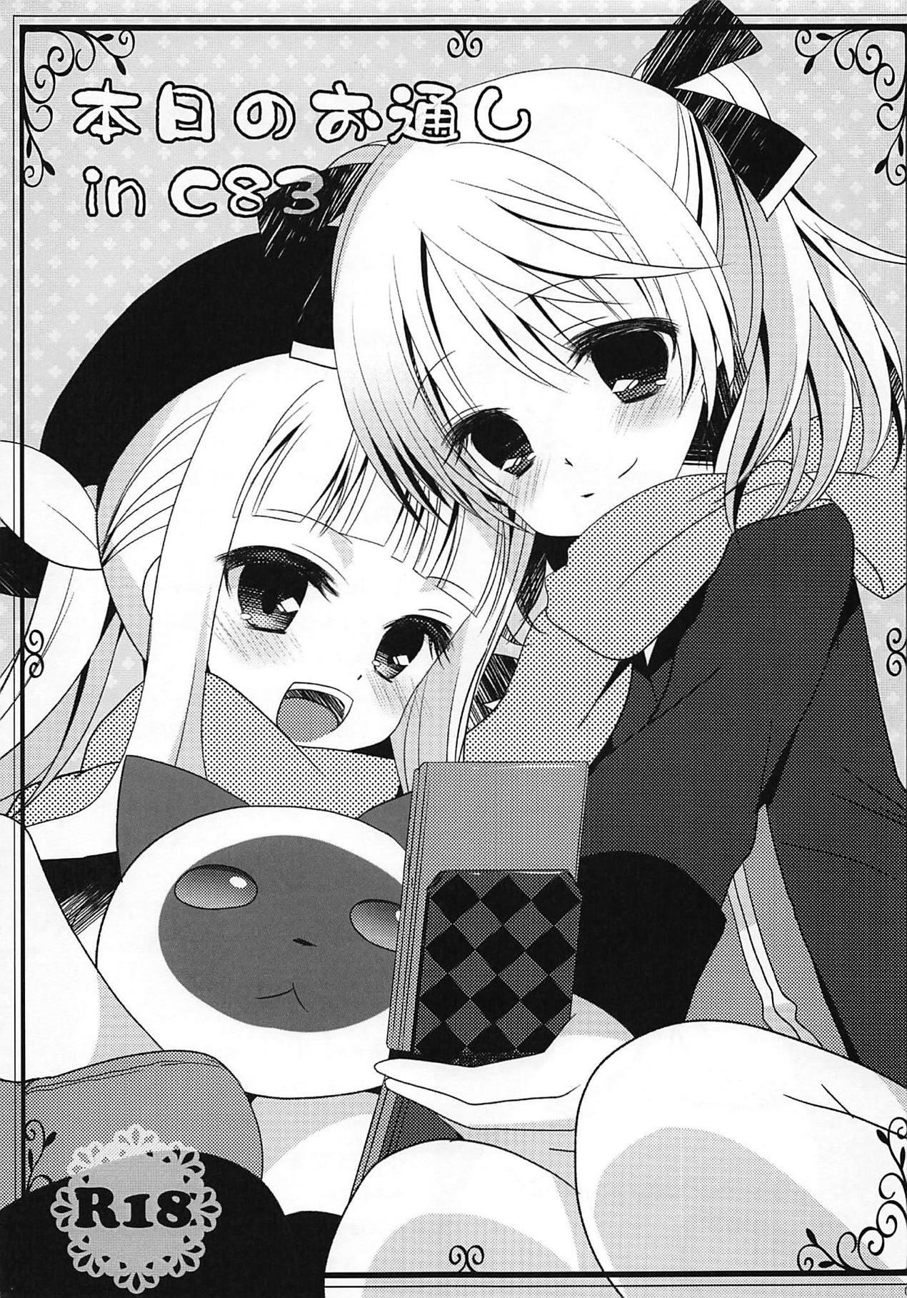 Honjitsu no Otooshi in C83 page 3 full