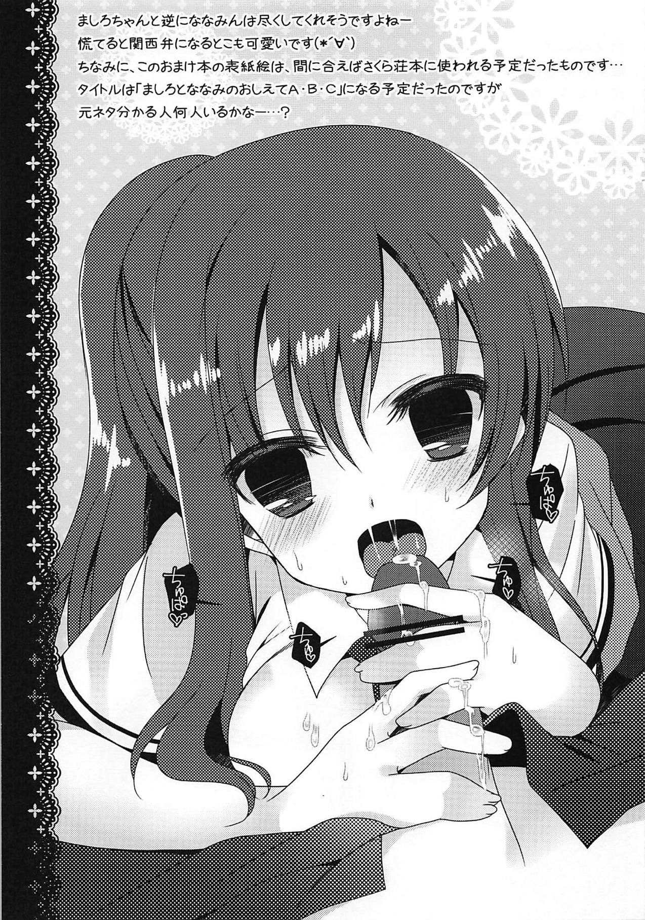 Honjitsu no Otooshi in C83 page 7 full