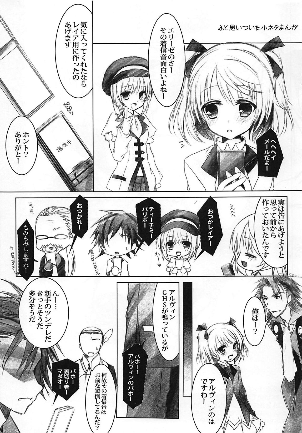 Honjitsu no Otooshi in C83 page 9 full
