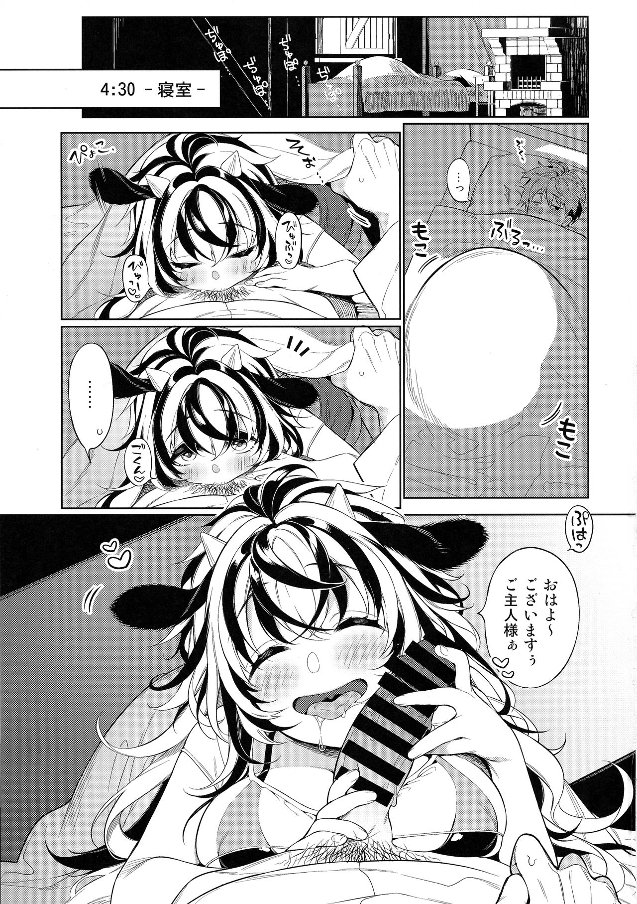 Ushi-san no Sukebe na Ichinichi page 2 full