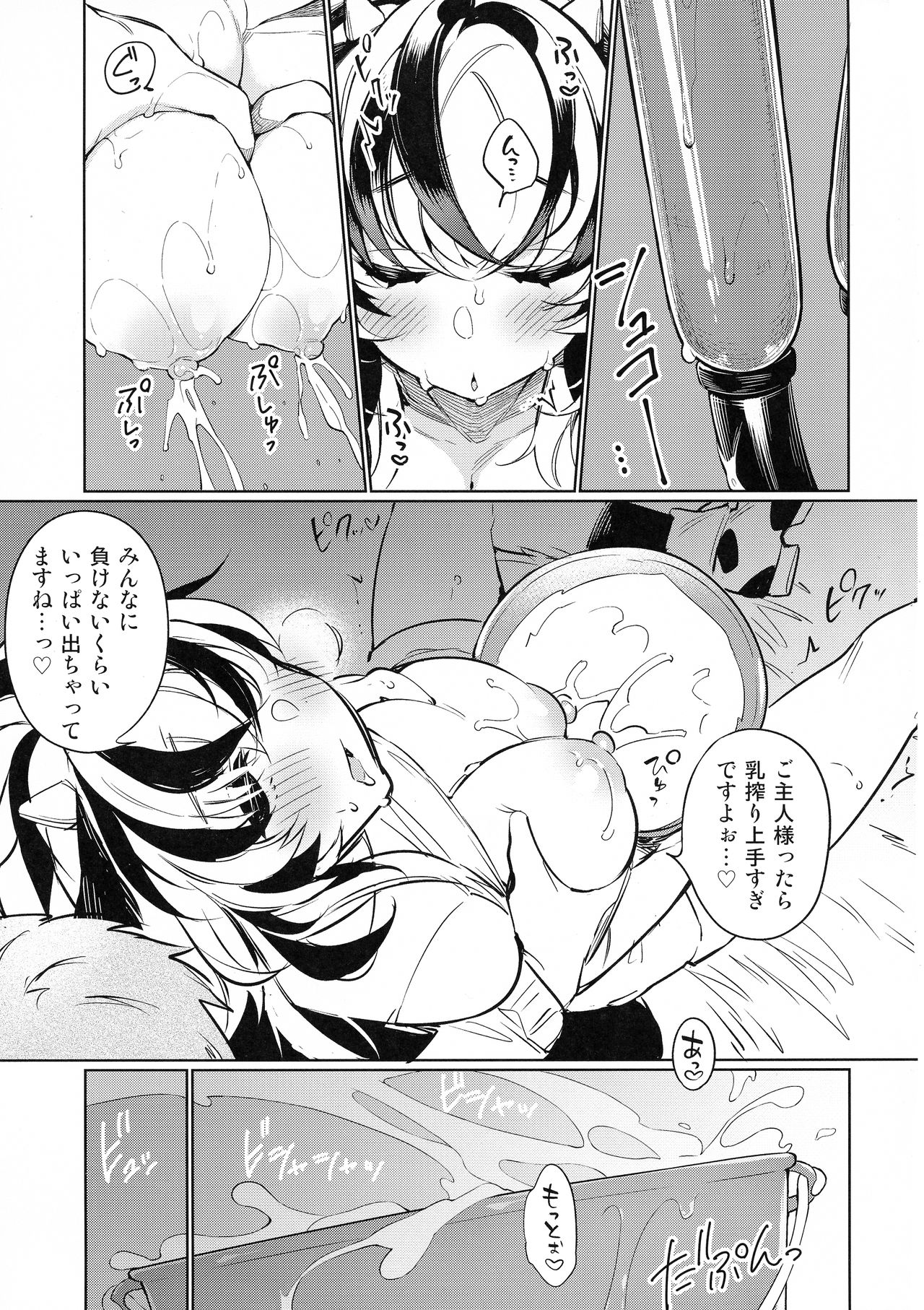 Ushi-san no Sukebe na Ichinichi page 4 full