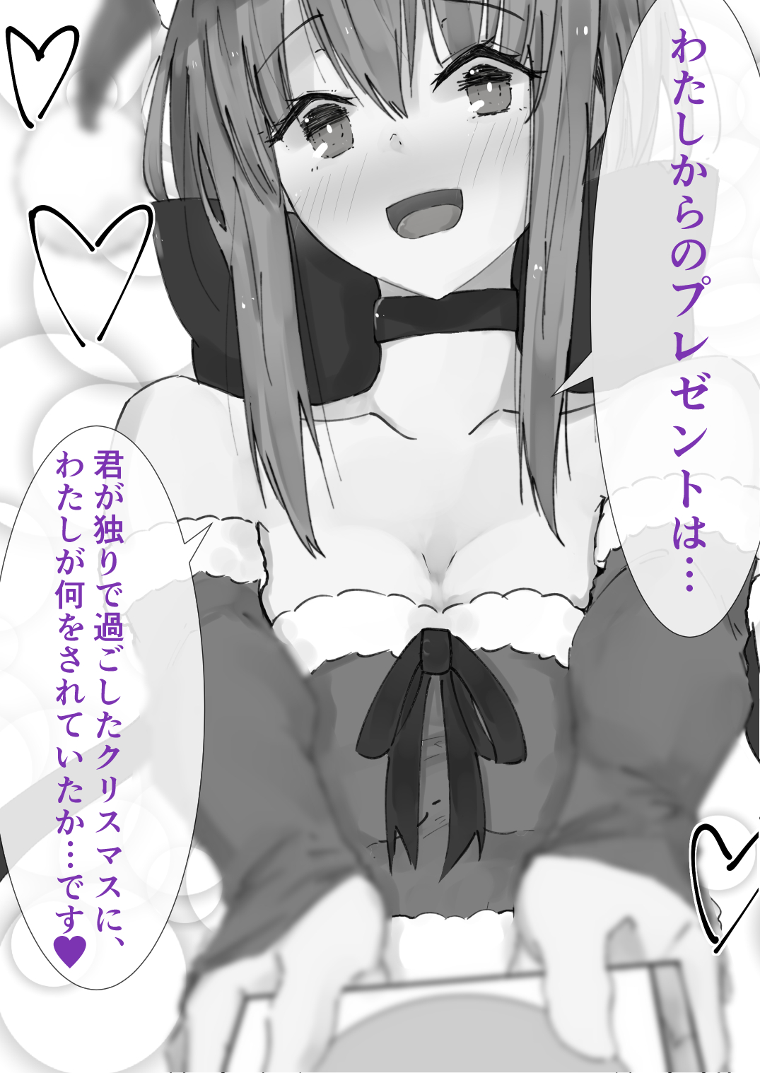 Uchinoko NTR page 4 full