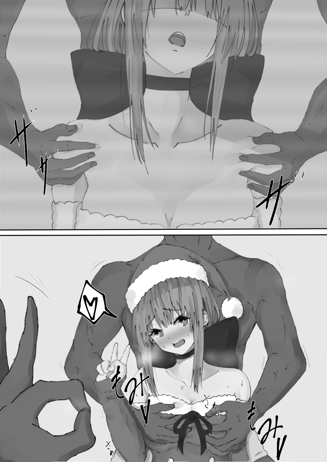 Uchinoko NTR page 6 full