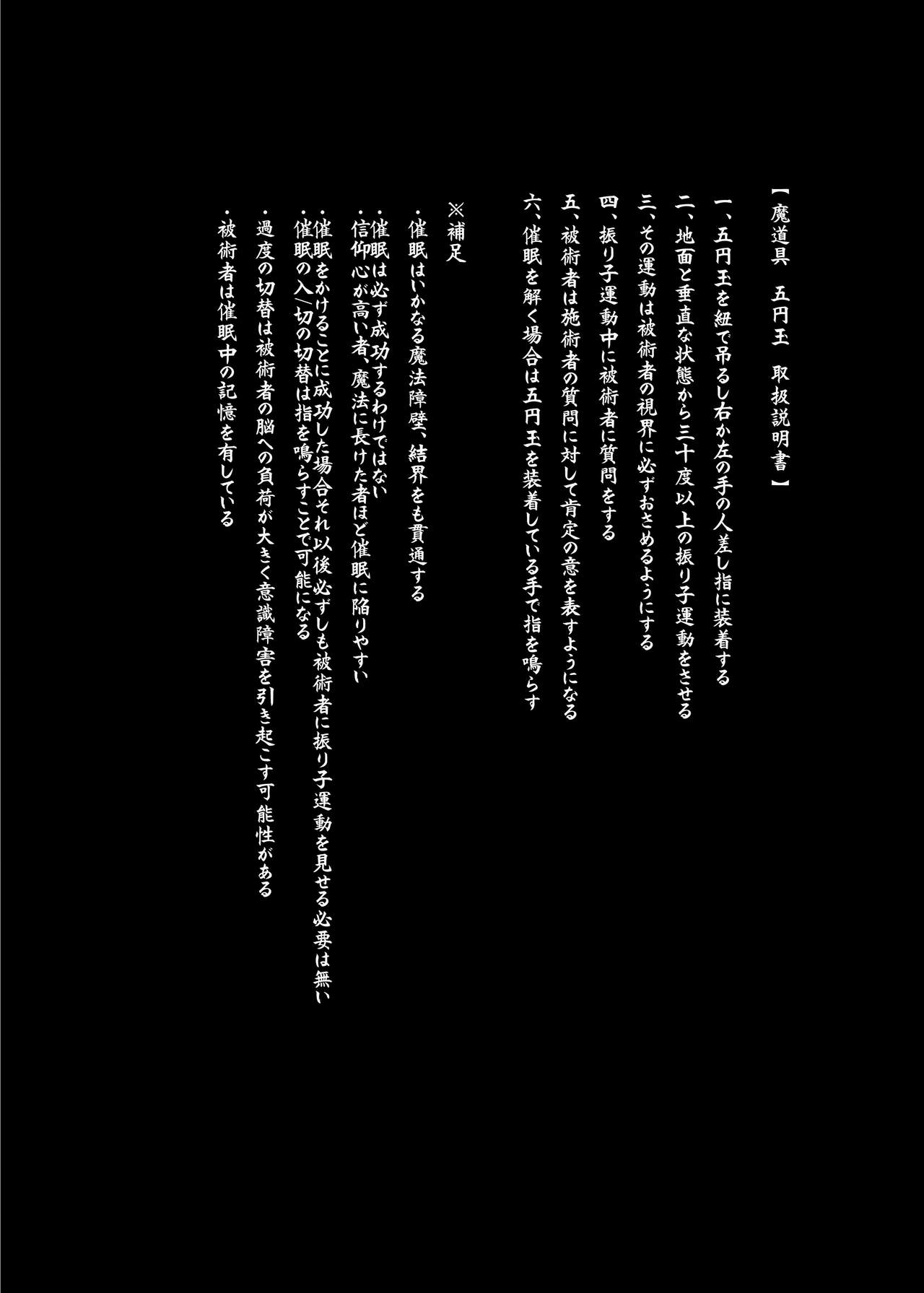 Patchouli-san to Saimin no Ori page 2 full