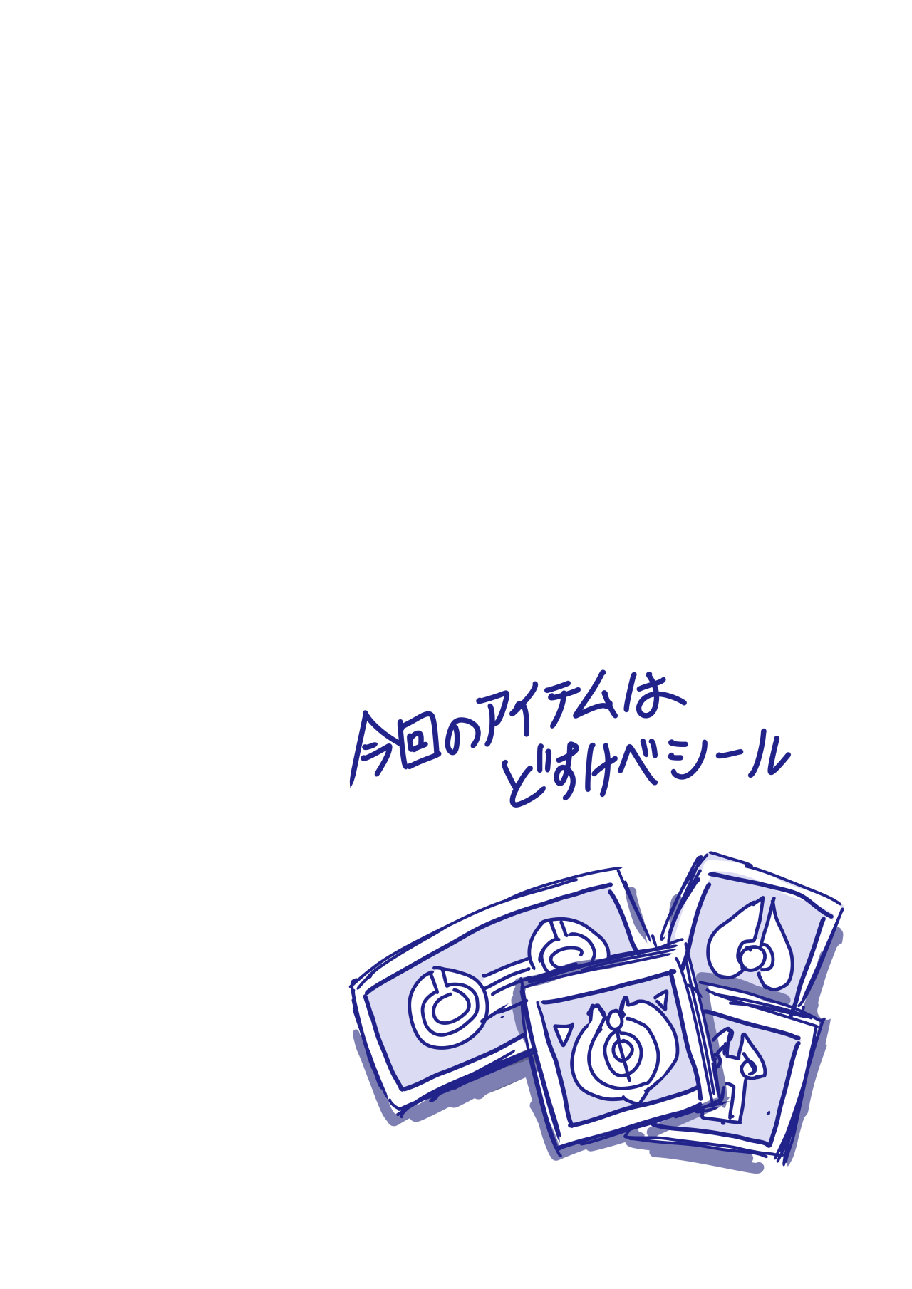 Dosukebe Seal ~Shikura-kun no Baai~ page 2 full