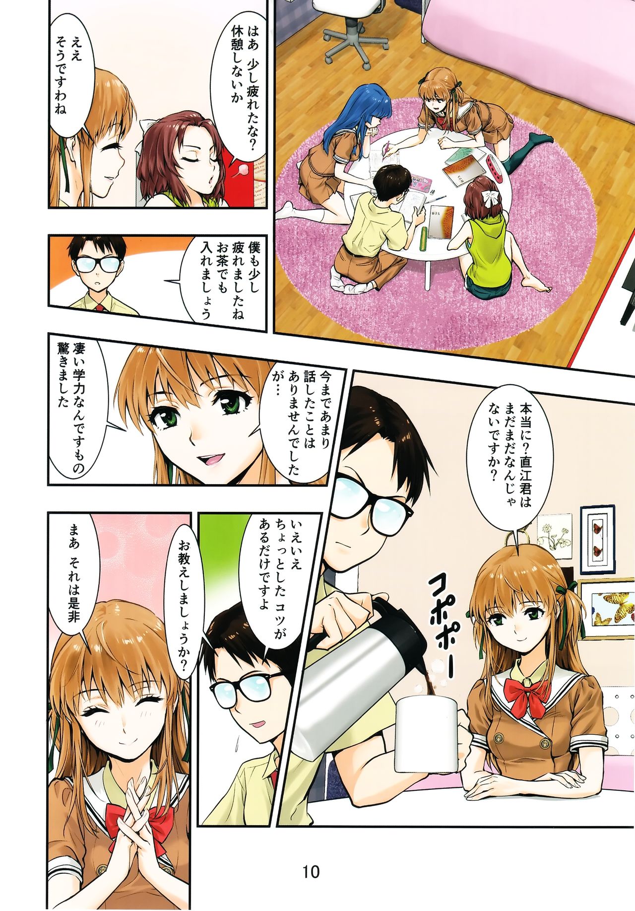 Tsukitate!! Ou-sama Game ver1.2 page 10 full